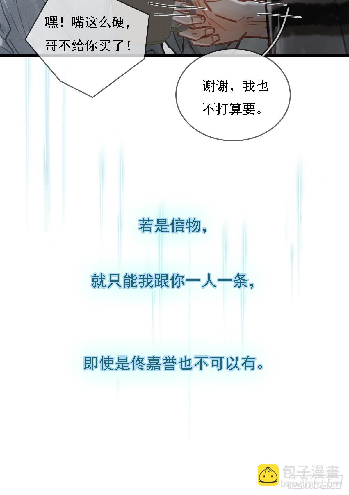 57.什么破玩意 第10页
