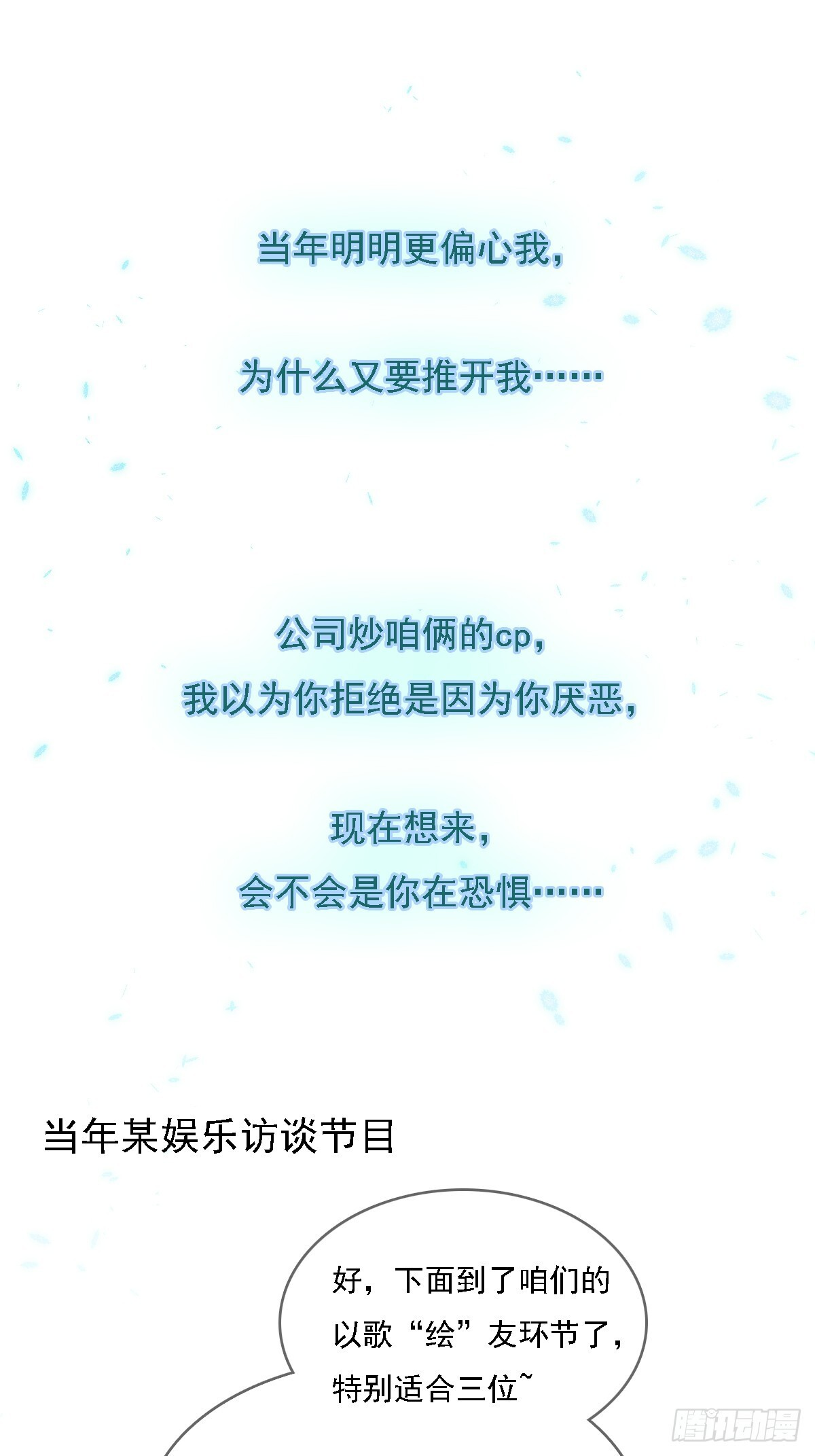 57.什么破玩意 第11页