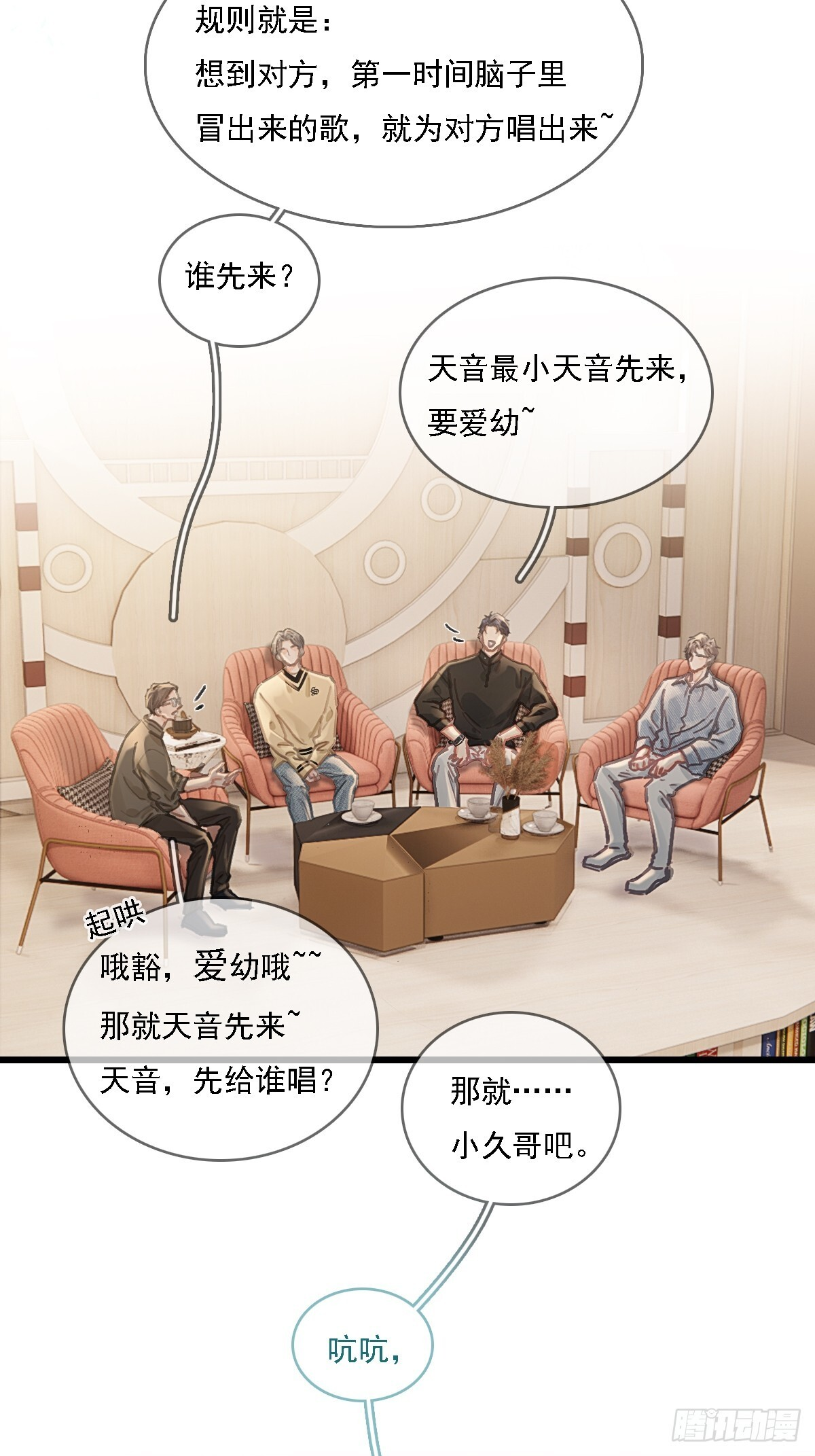 57.什么破玩意 第12页