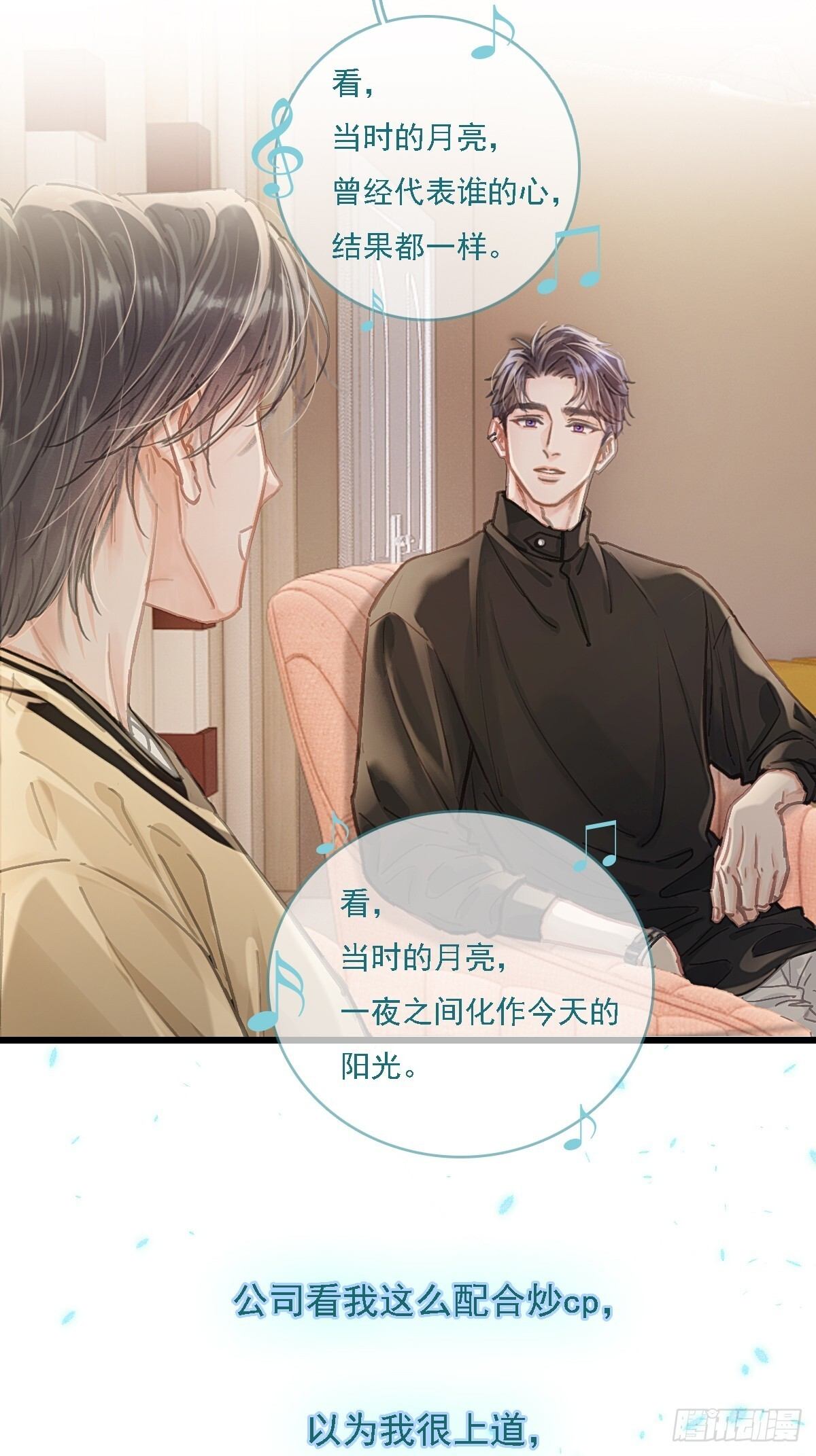 57.什么破玩意 第13页
