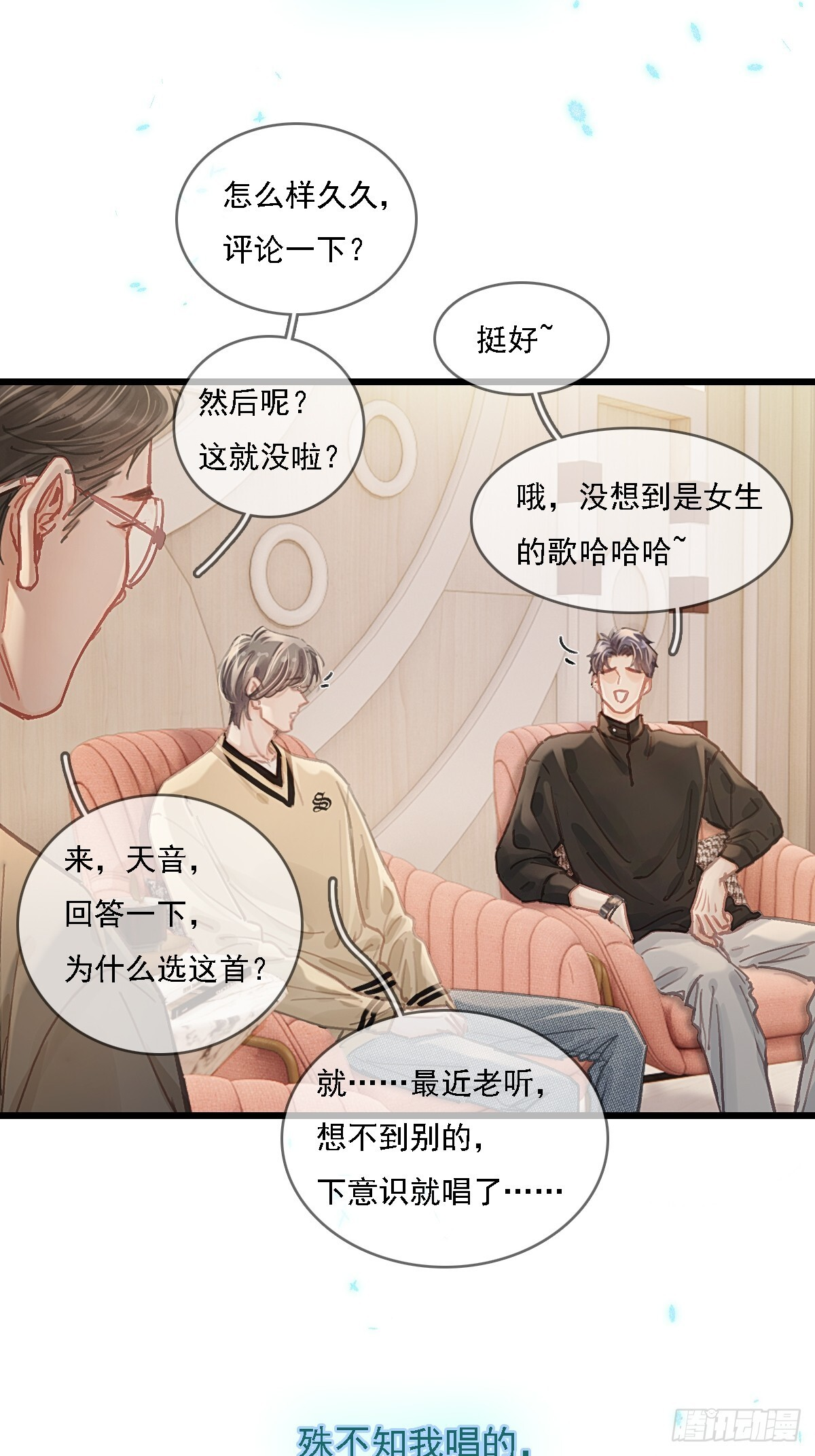 57.什么破玩意 第14页
