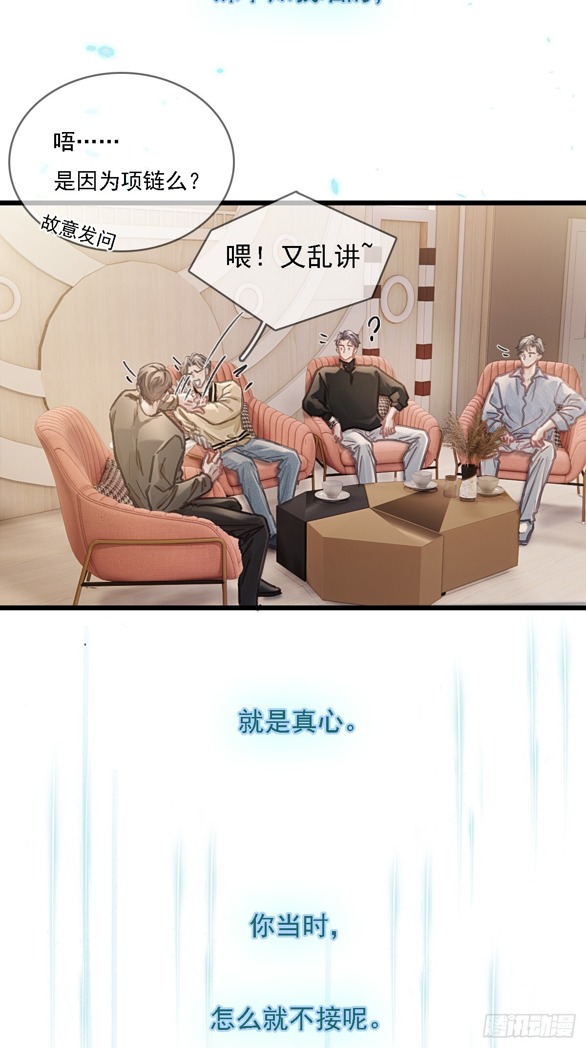 57.什么破玩意 第15页