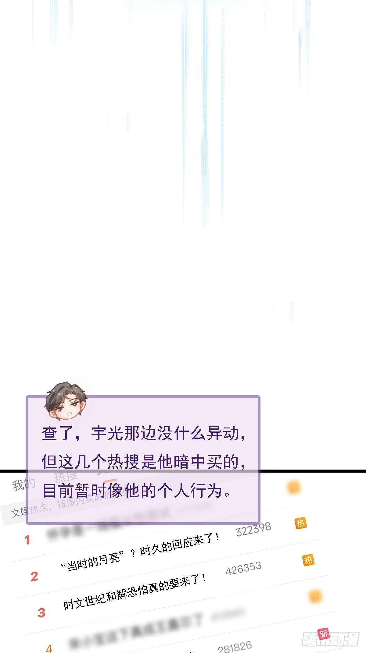57.什么破玩意 第16页