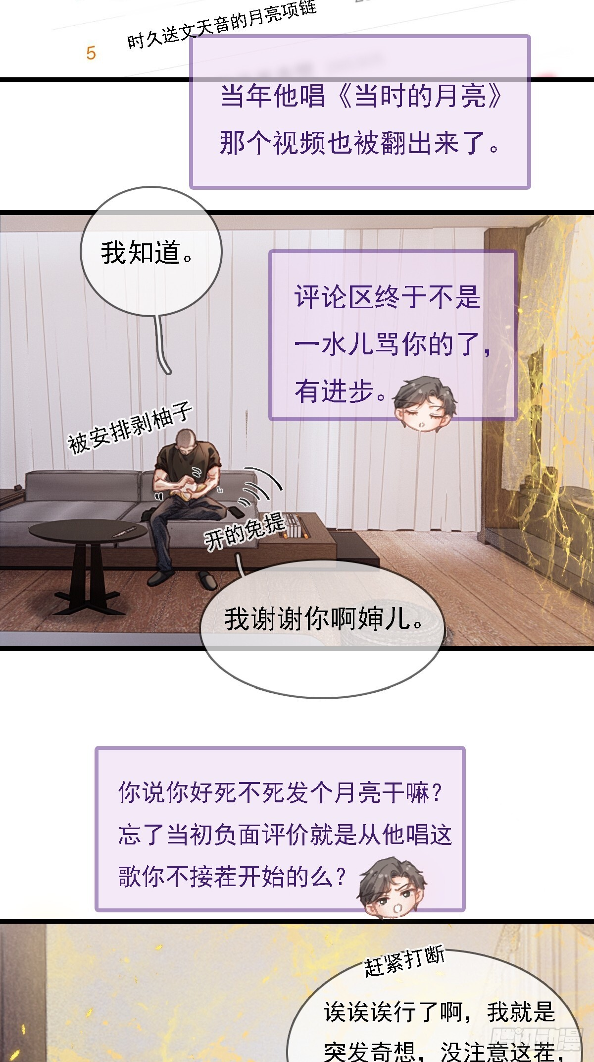 57.什么破玩意 第17页