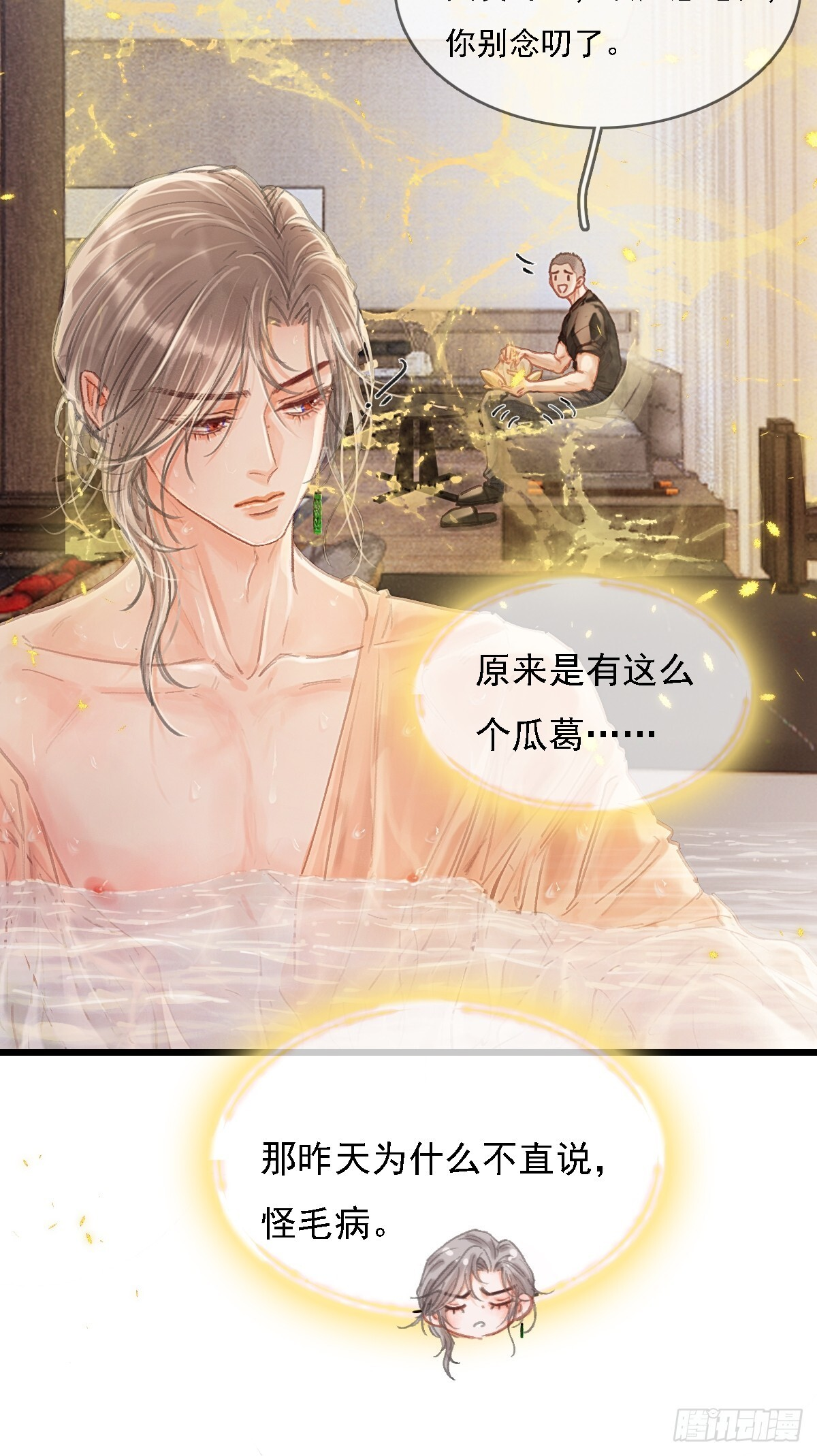 57.什么破玩意 第18页