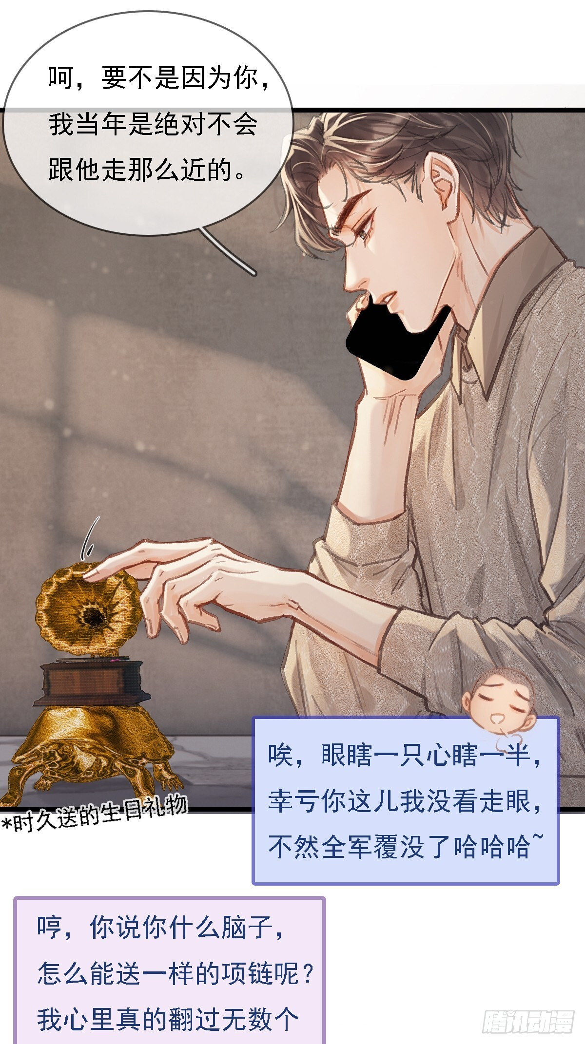 57.什么破玩意 第19页