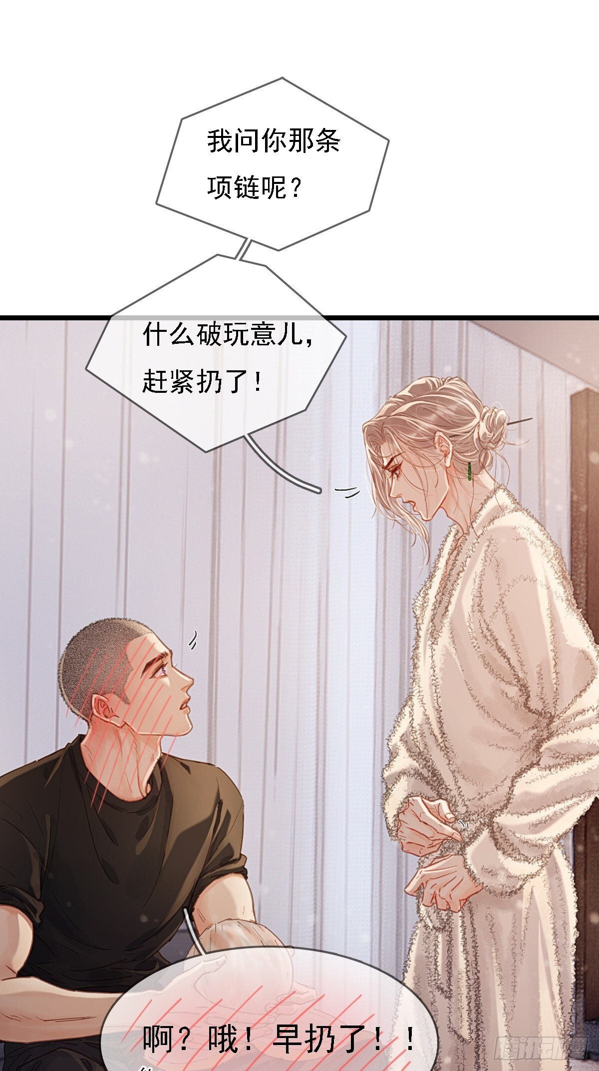 57.什么破玩意 第27页