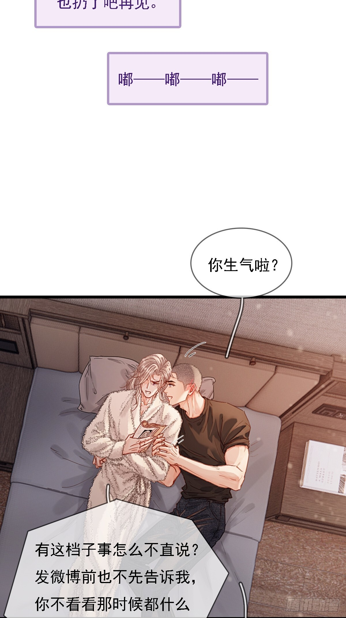 57.什么破玩意 第29页
