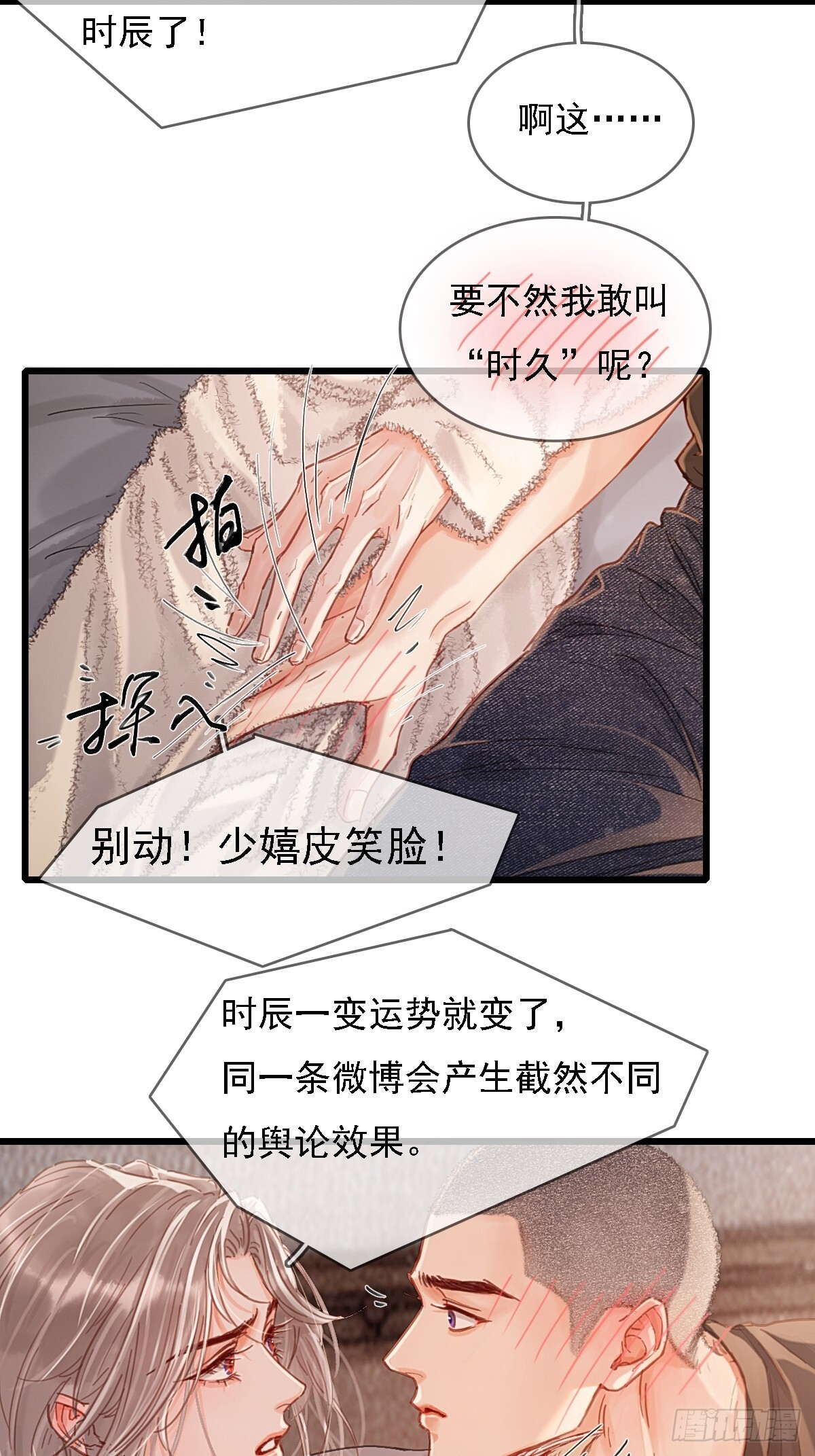 57.什么破玩意 第30页