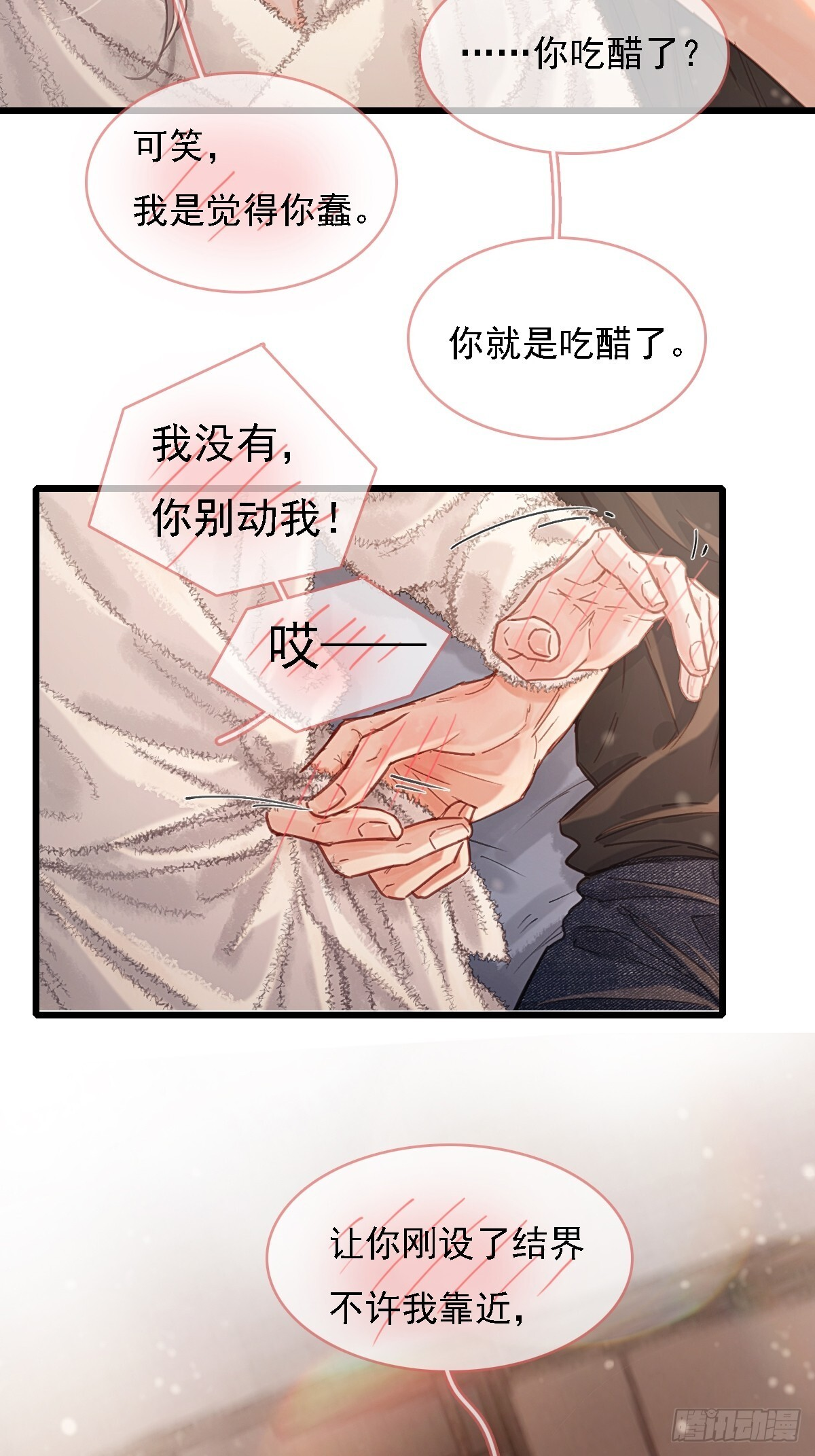 57.什么破玩意 第32页