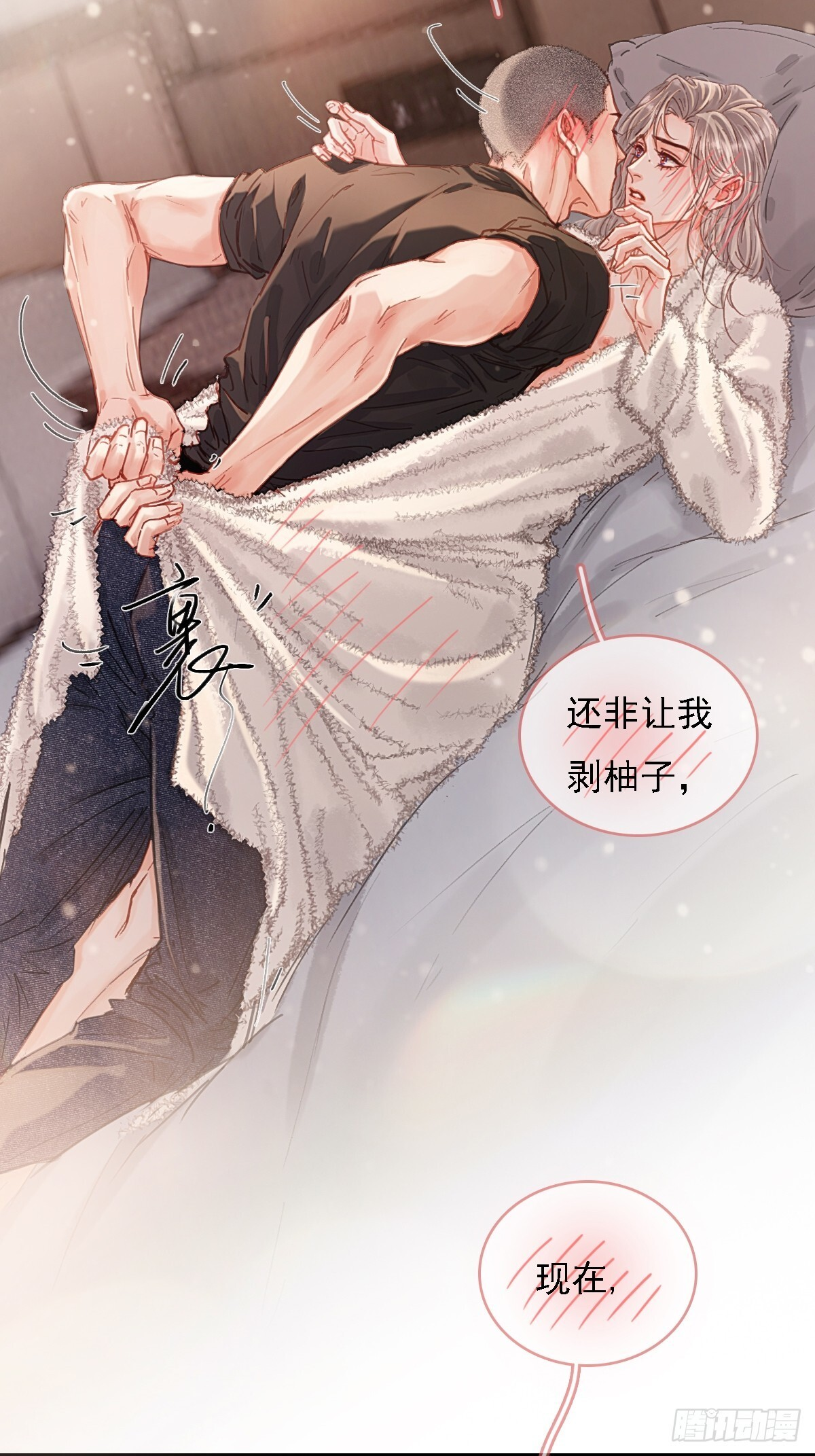 57.什么破玩意 第33页