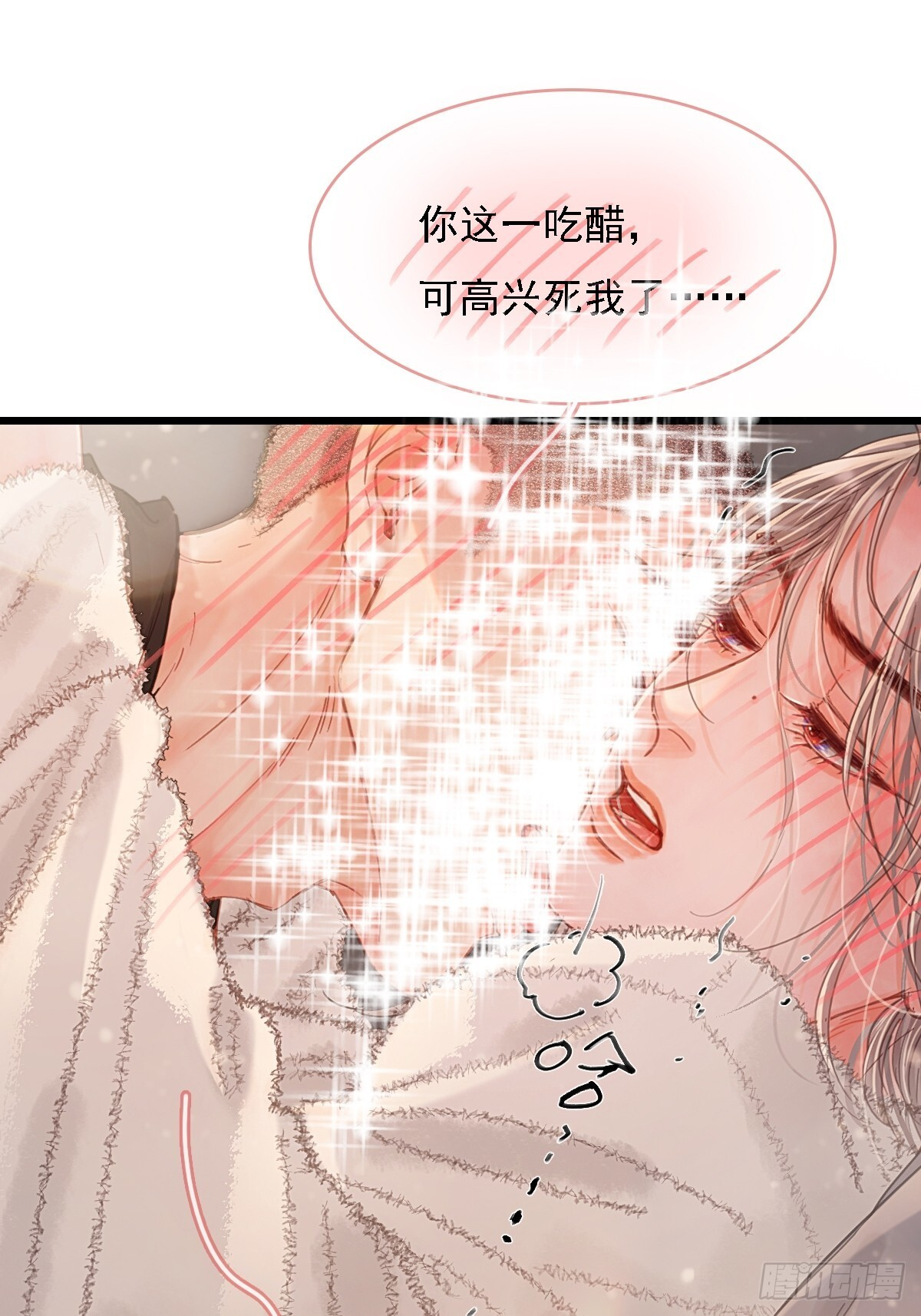 57.什么破玩意 第35页