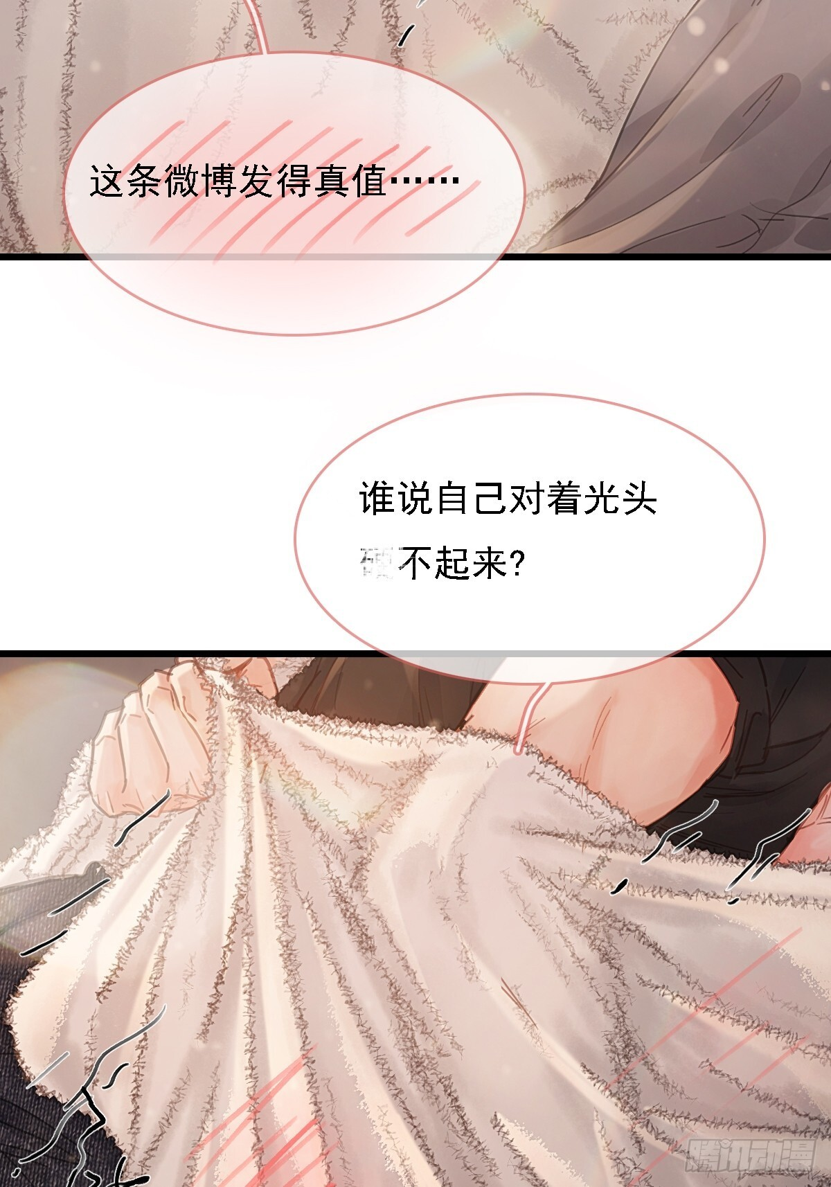 57.什么破玩意 第36页