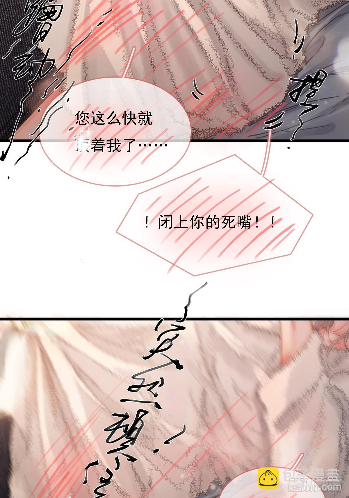 57.什么破玩意 第37页