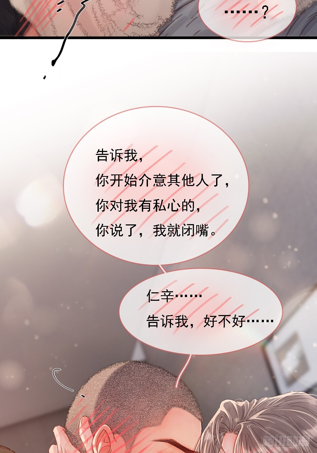 57.什么破玩意 第38页
