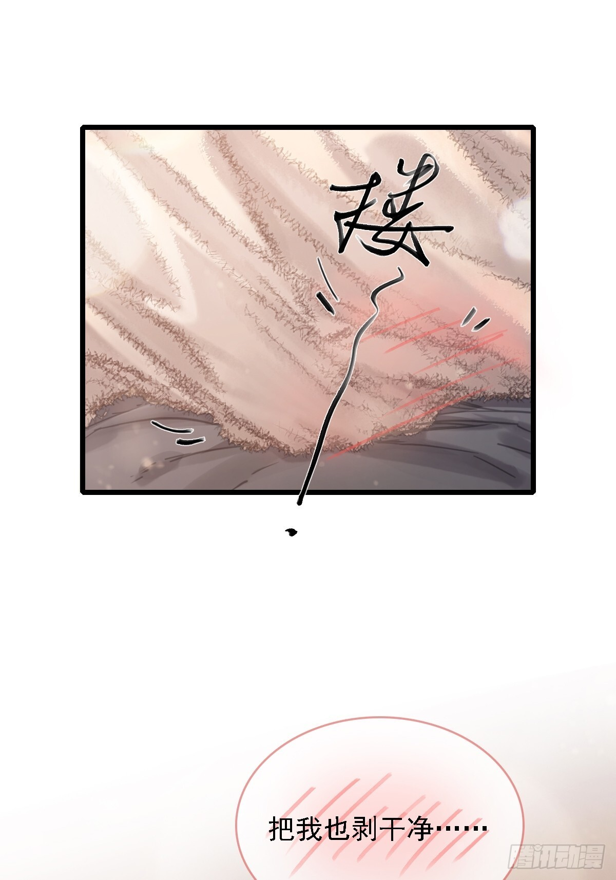 57.什么破玩意 第42页