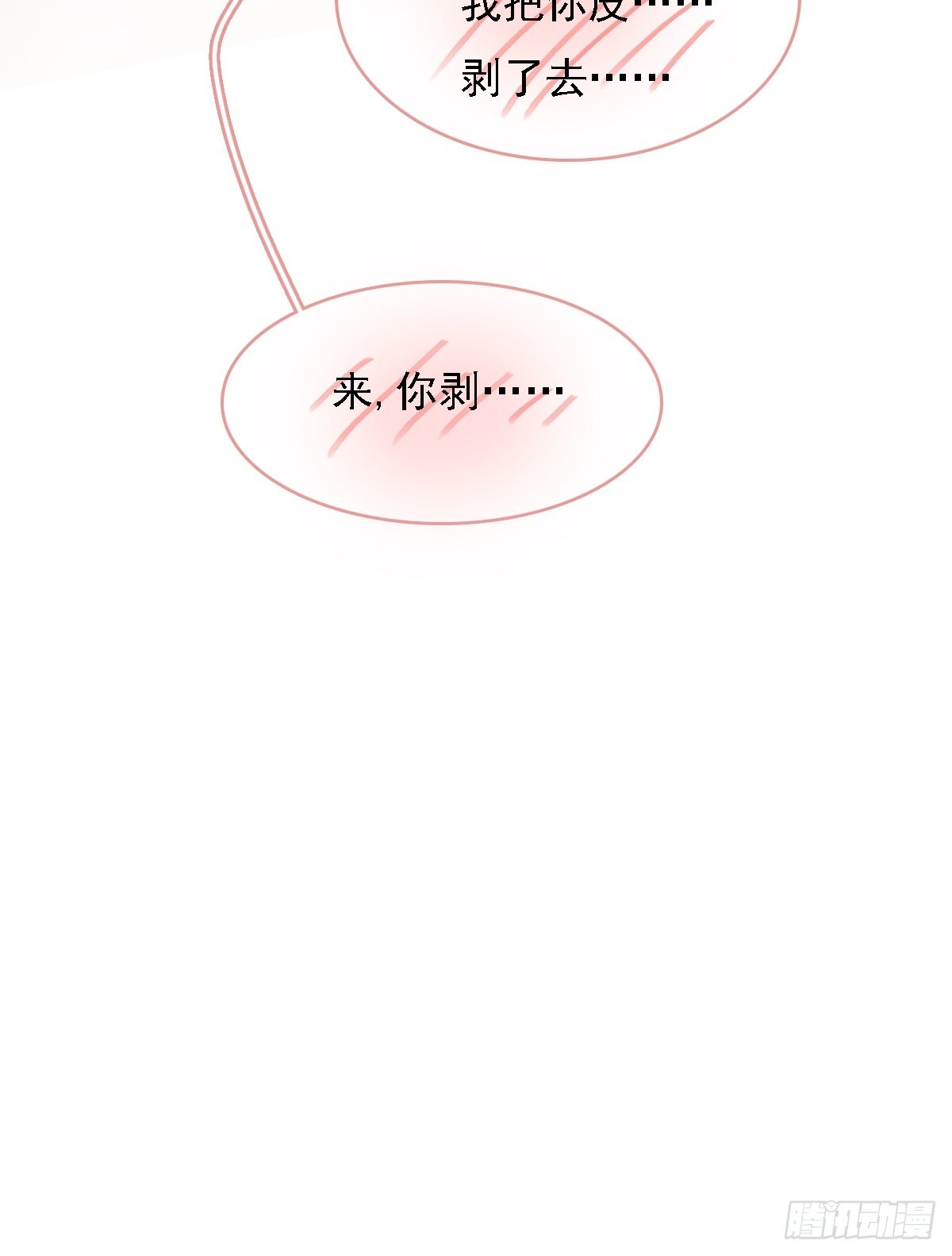 57.什么破玩意 第44页