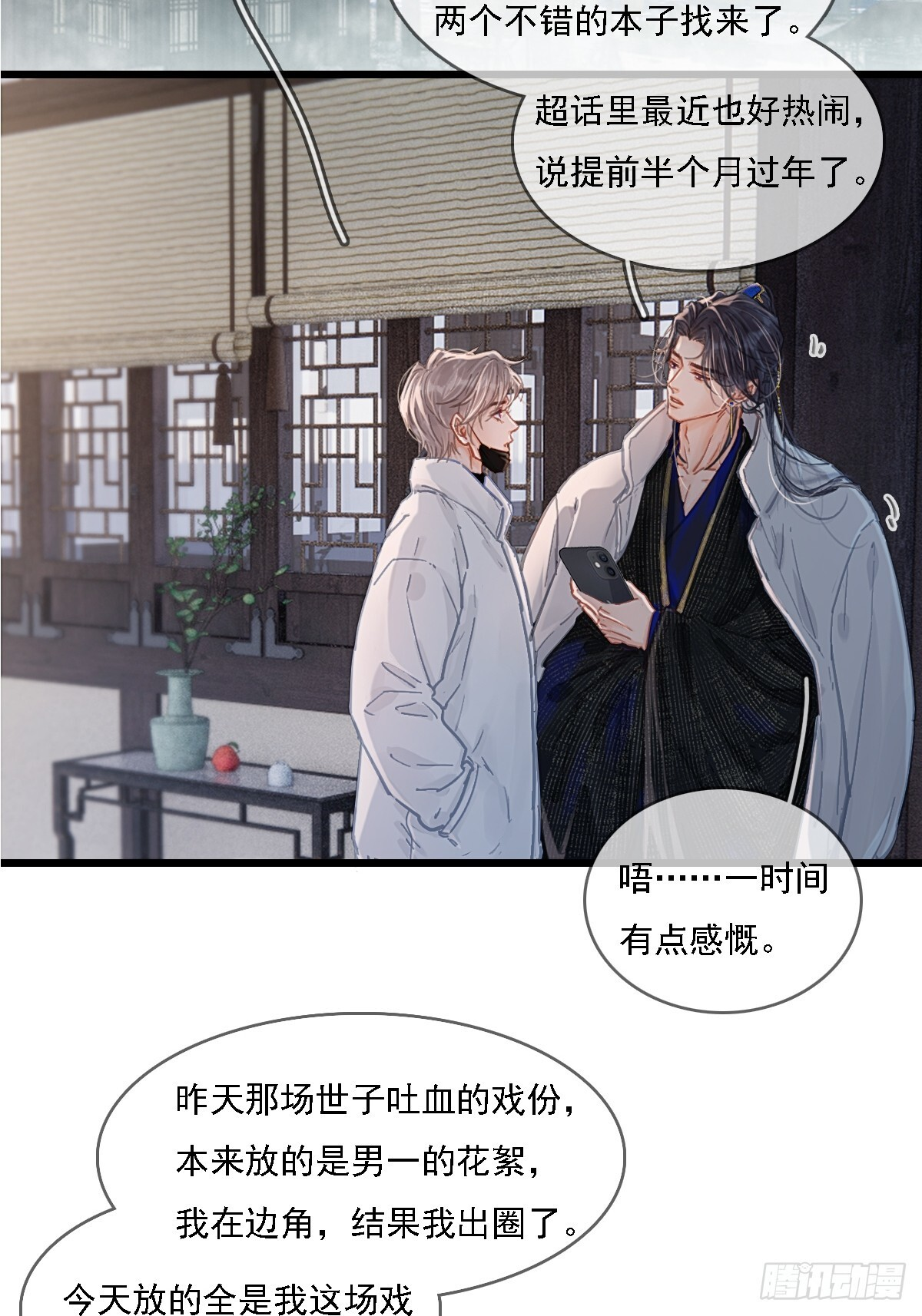 57.什么破玩意 第46页