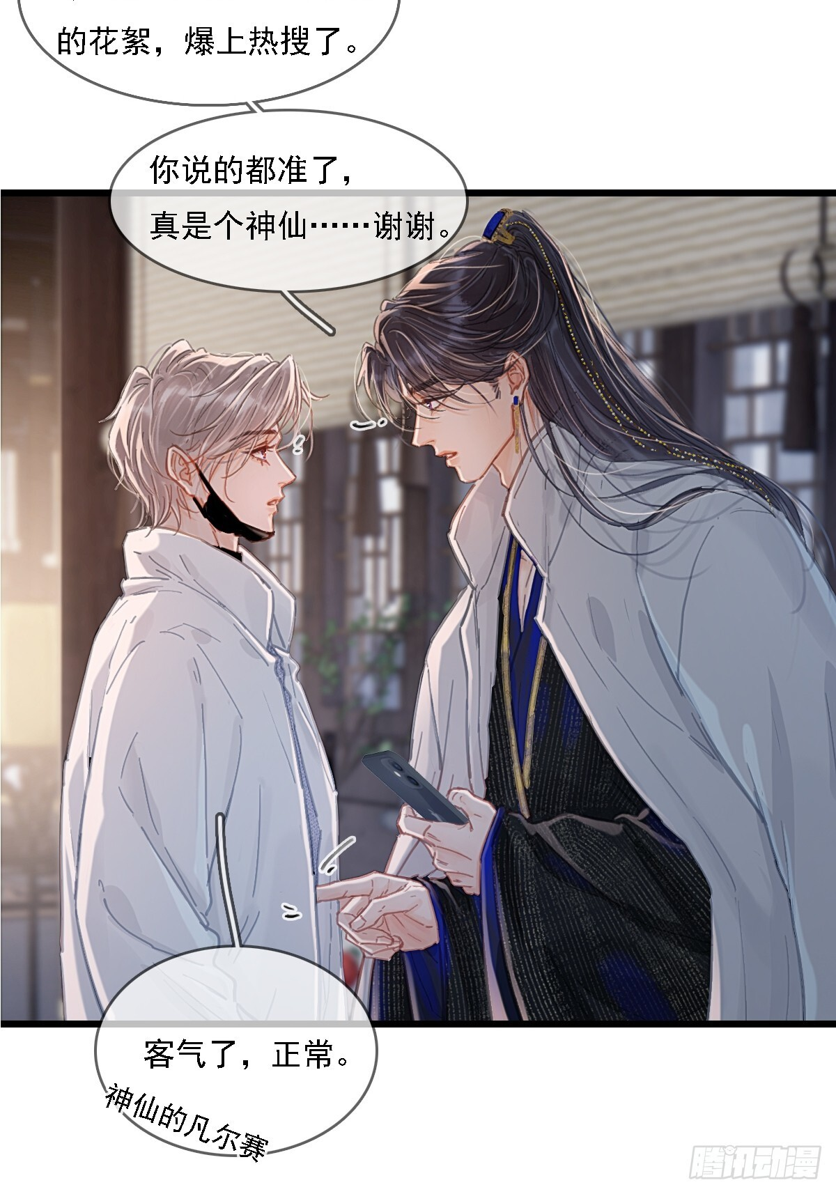 57.什么破玩意 第47页