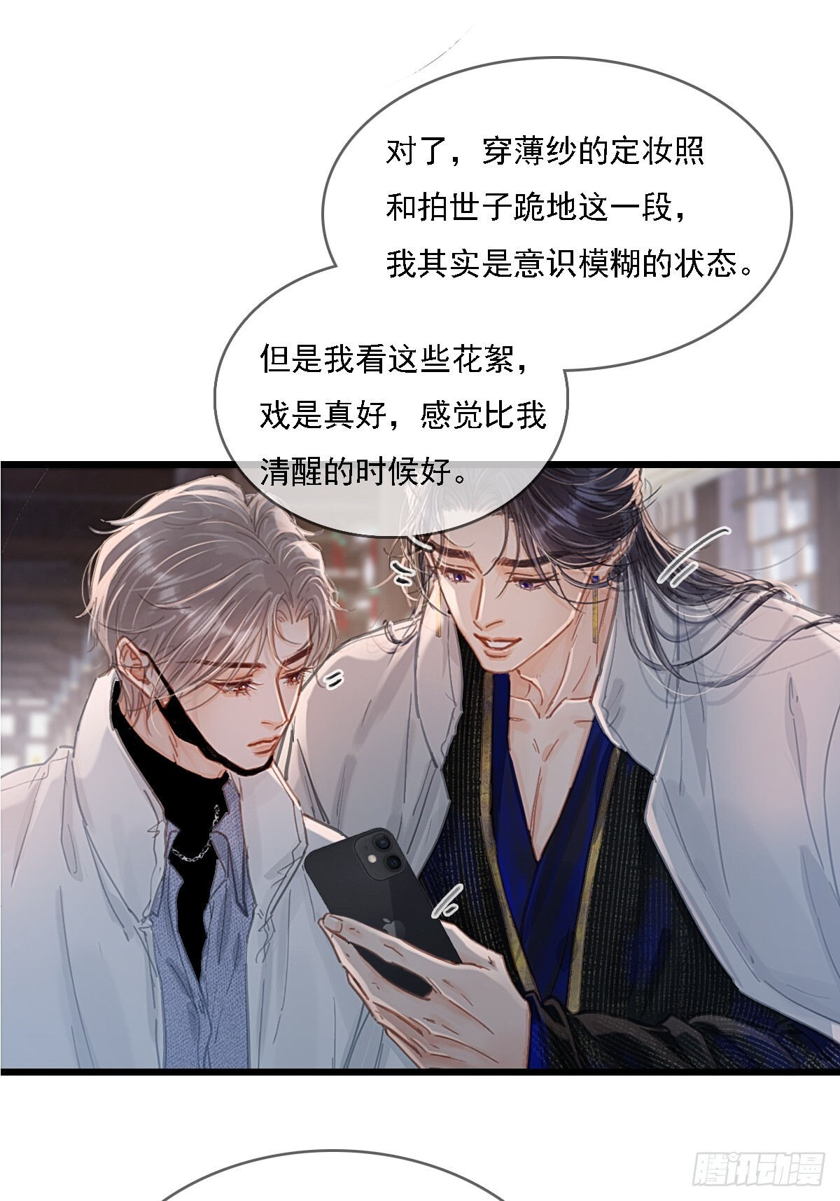 57.什么破玩意 第48页