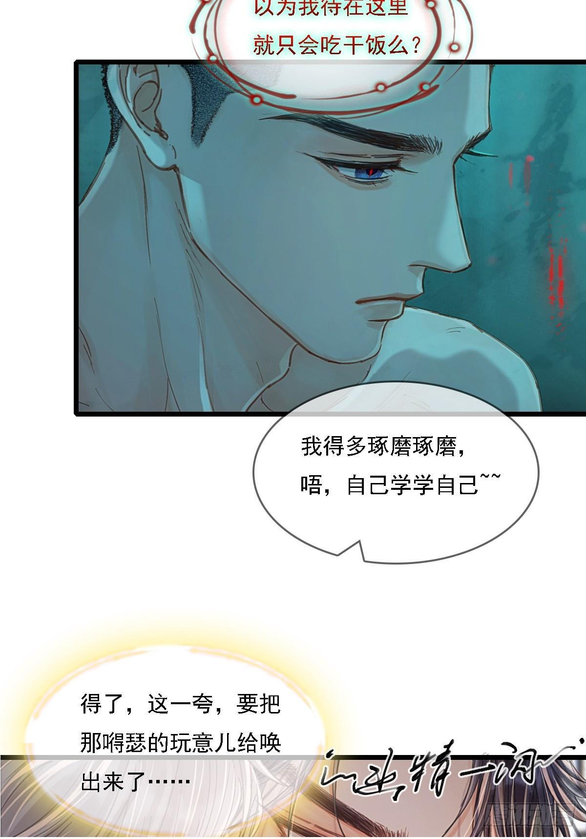 57.什么破玩意 第50页