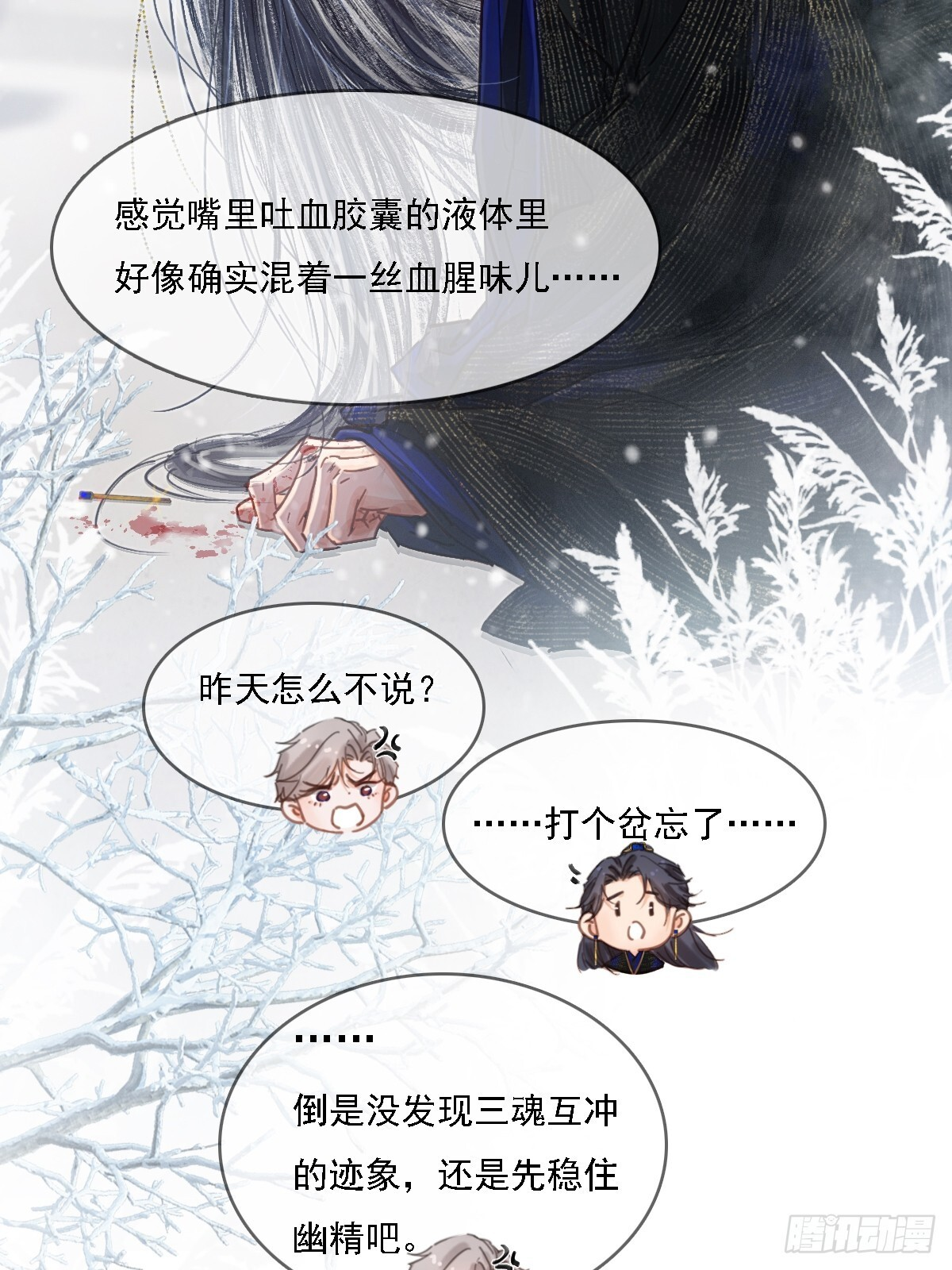 57.什么破玩意 第55页