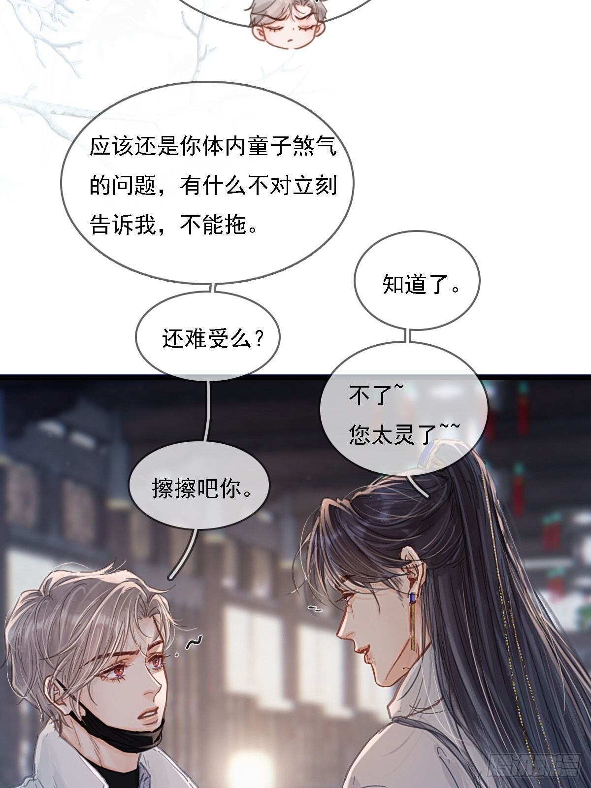 57.什么破玩意 第56页