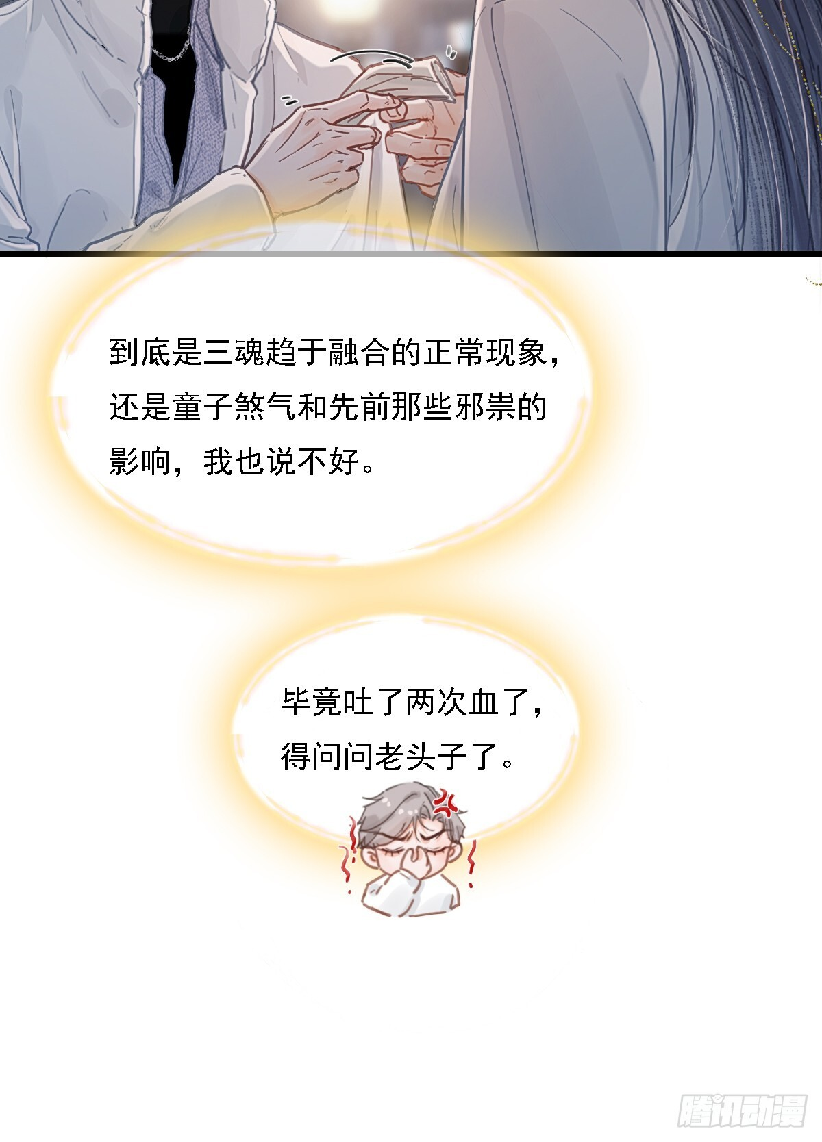 57.什么破玩意 第57页