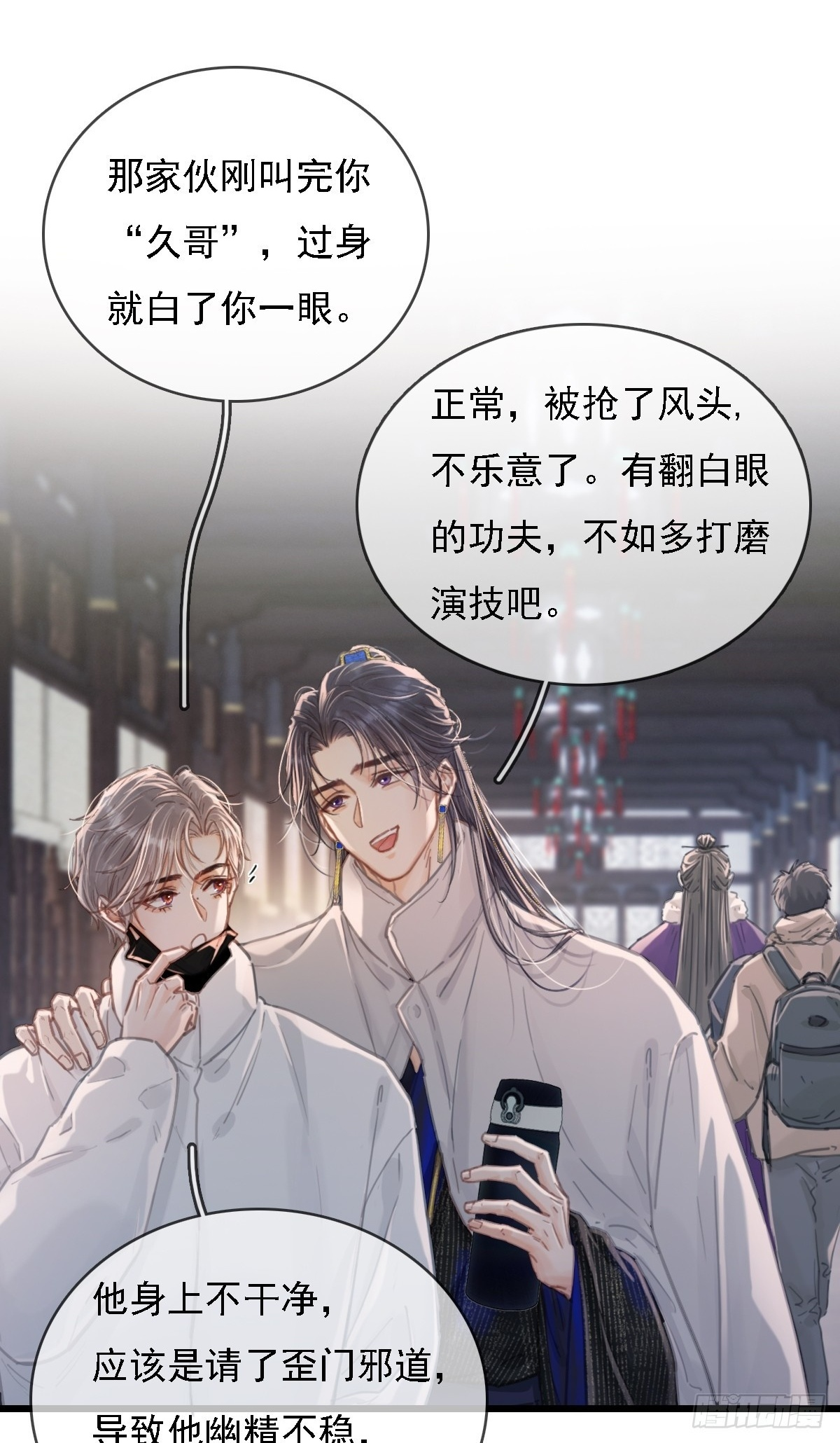 58.时久的天性 第2页