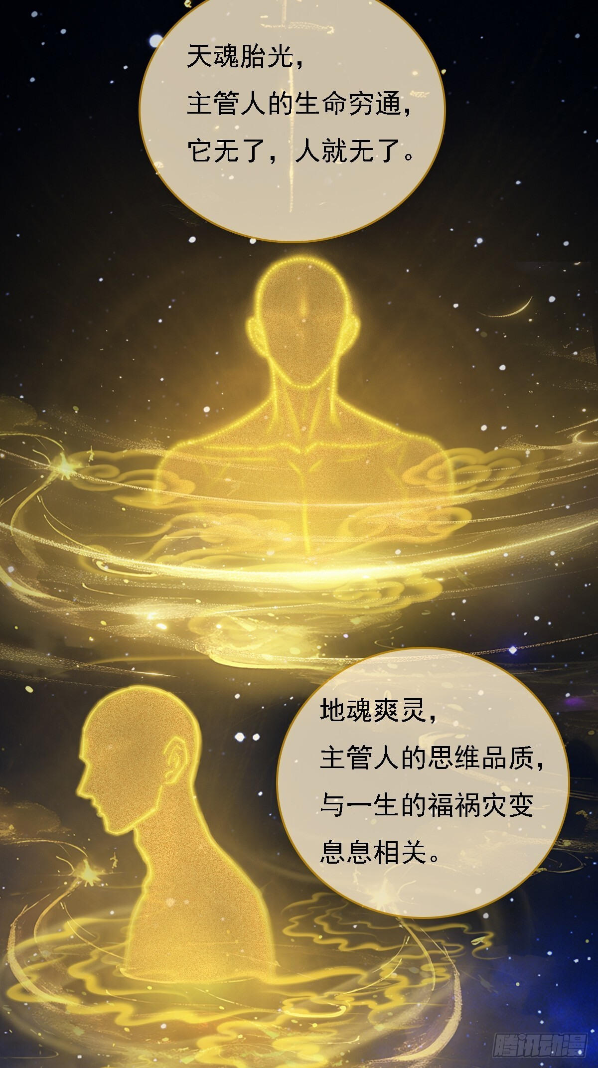 58.时久的天性 第4页