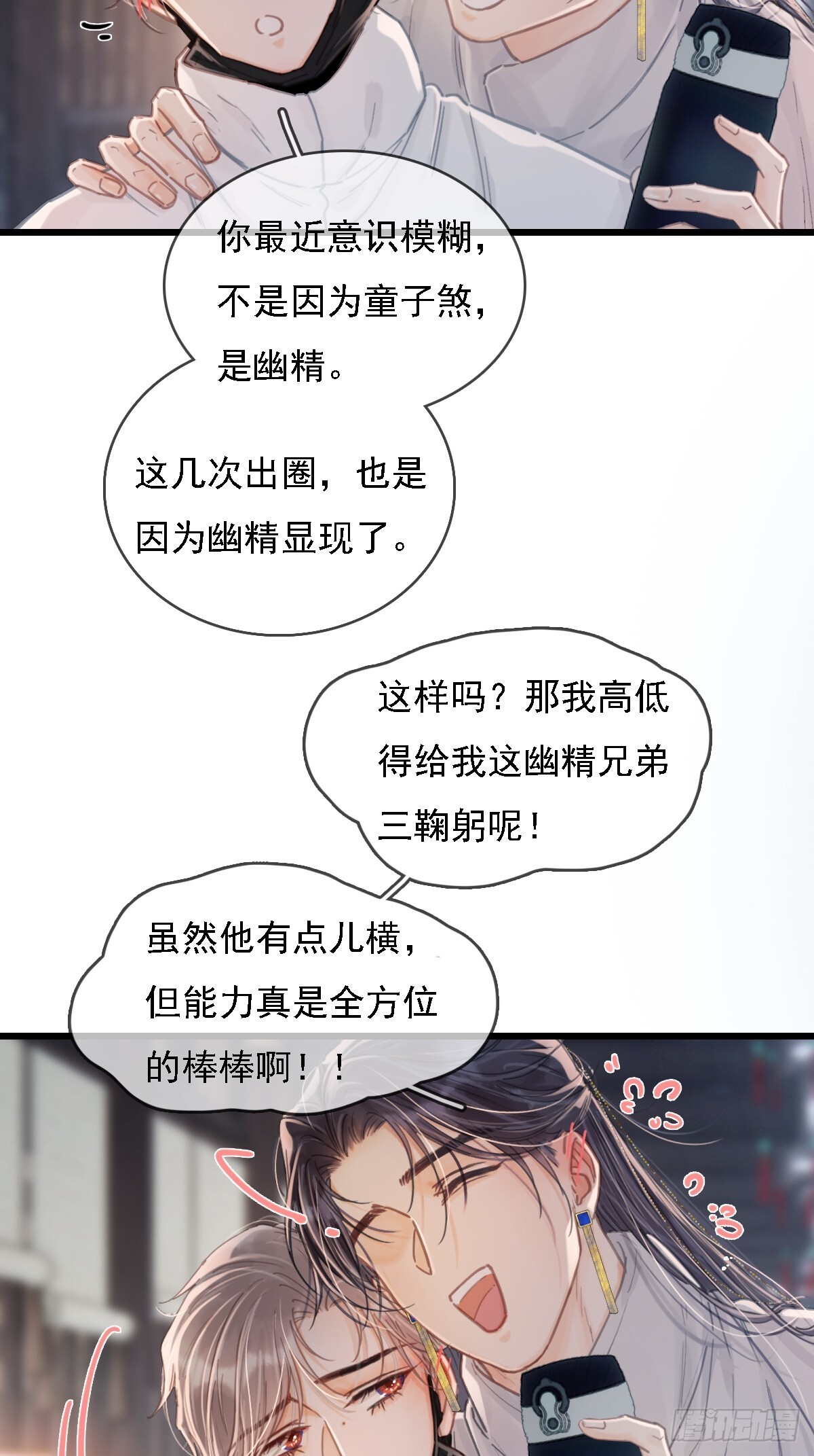 58.时久的天性 第7页