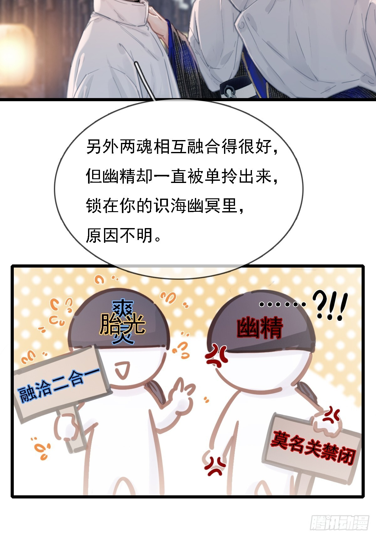 58.时久的天性 第9页
