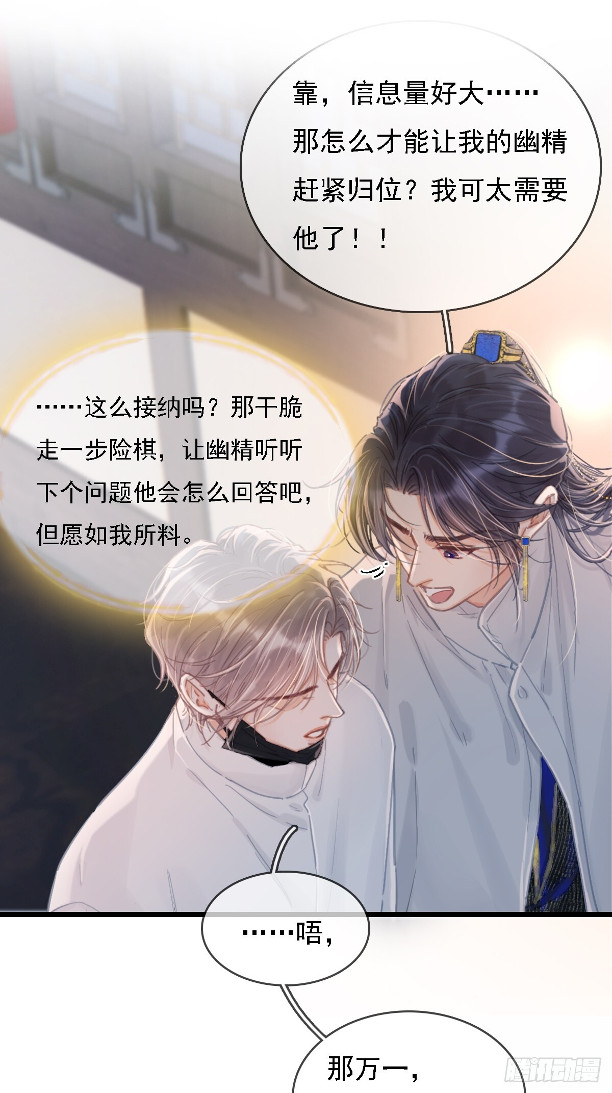 58.时久的天性 第10页