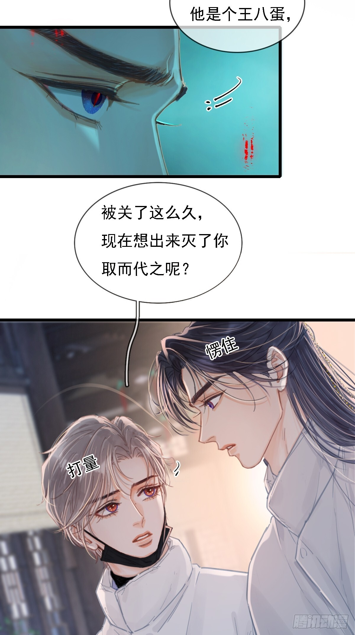 58.时久的天性 第11页