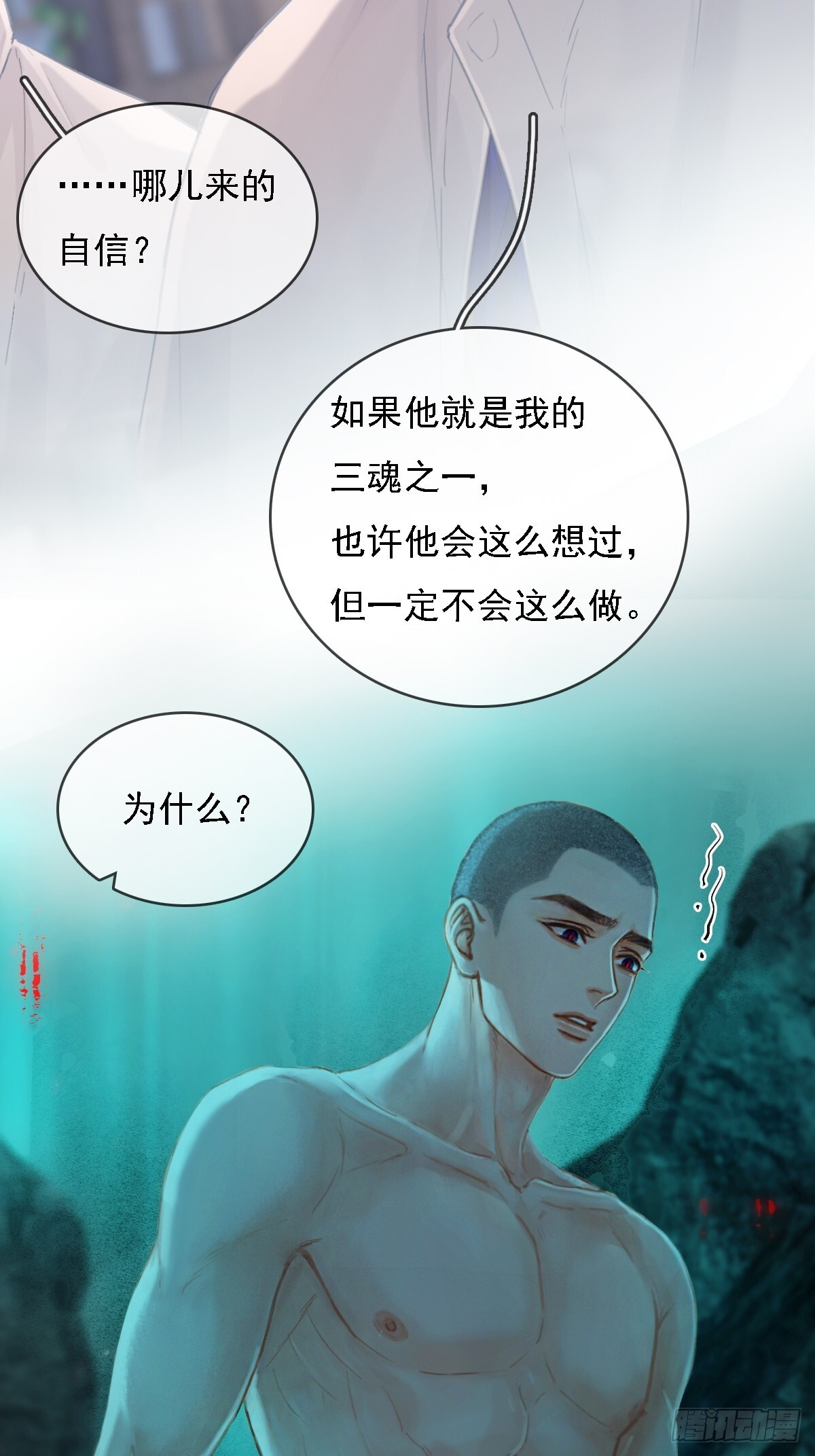 58.时久的天性 第13页
