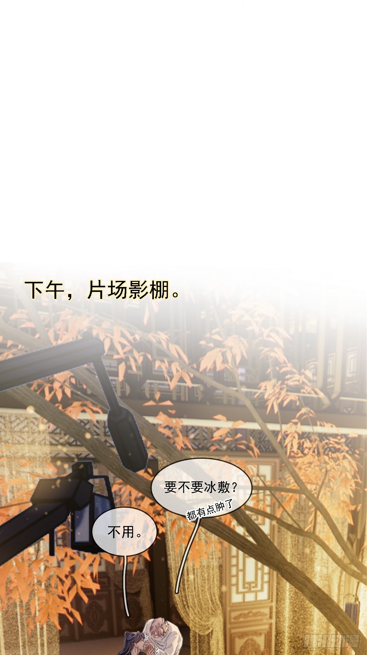 58.时久的天性 第16页