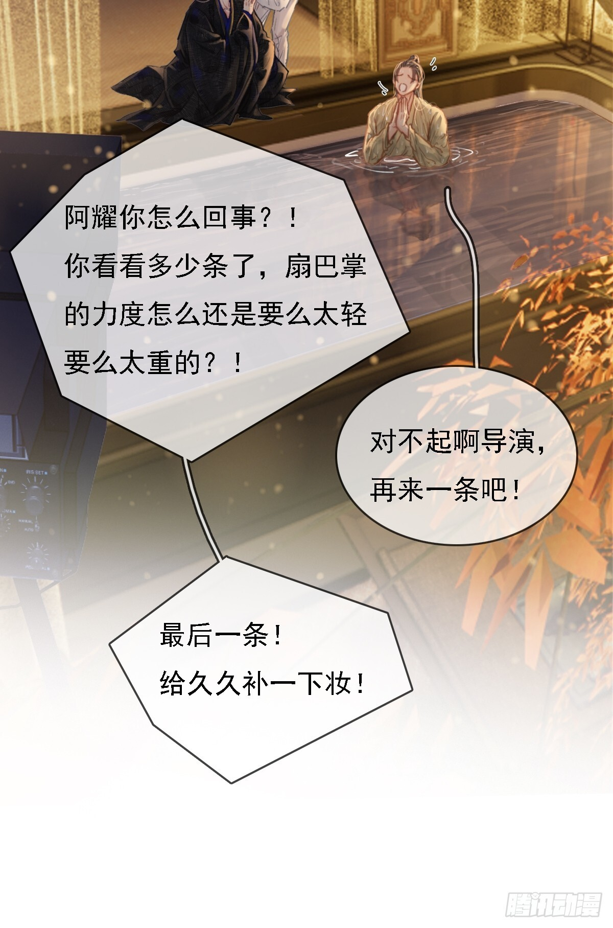 58.时久的天性 第17页