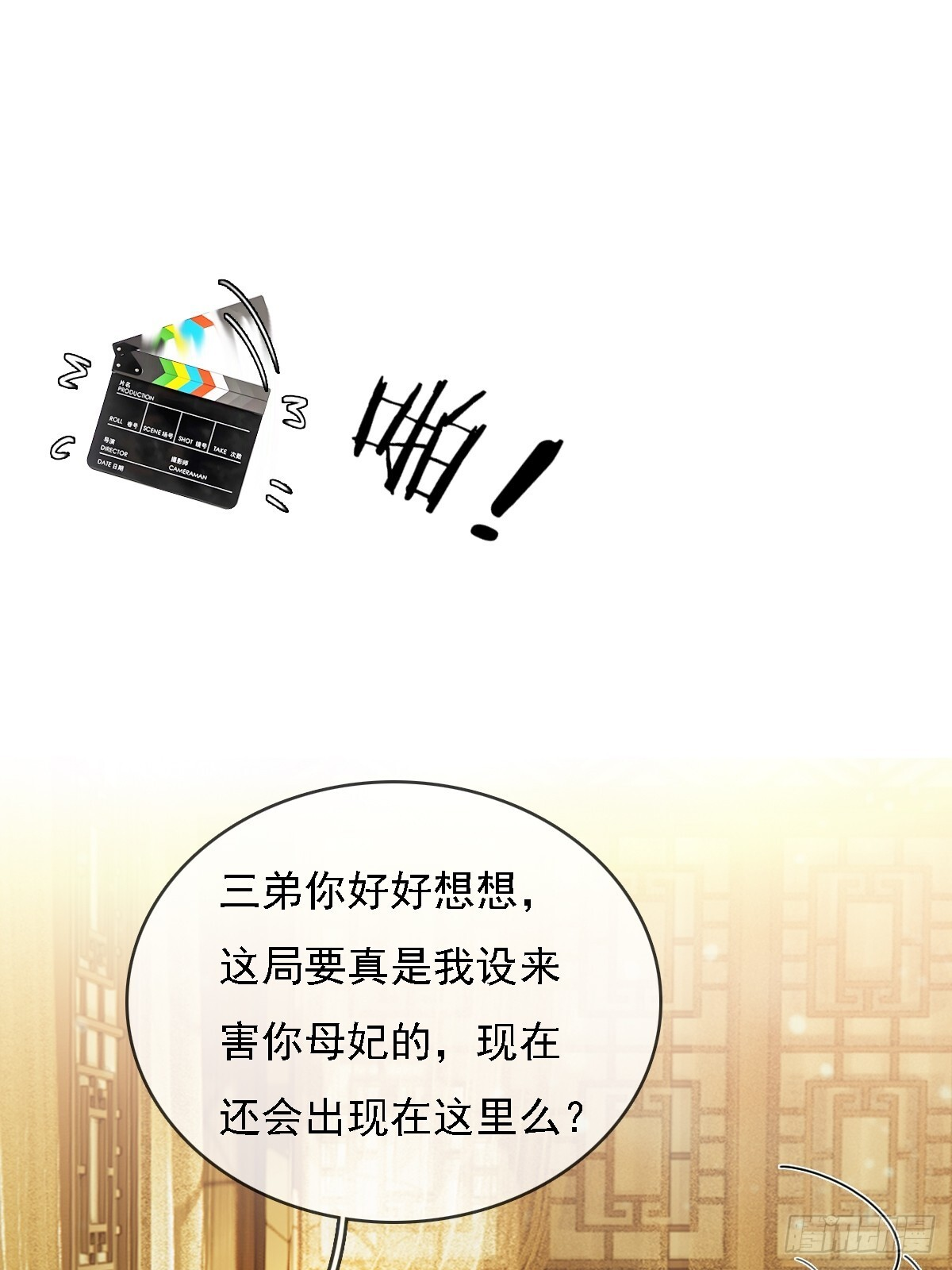 58.时久的天性 第18页