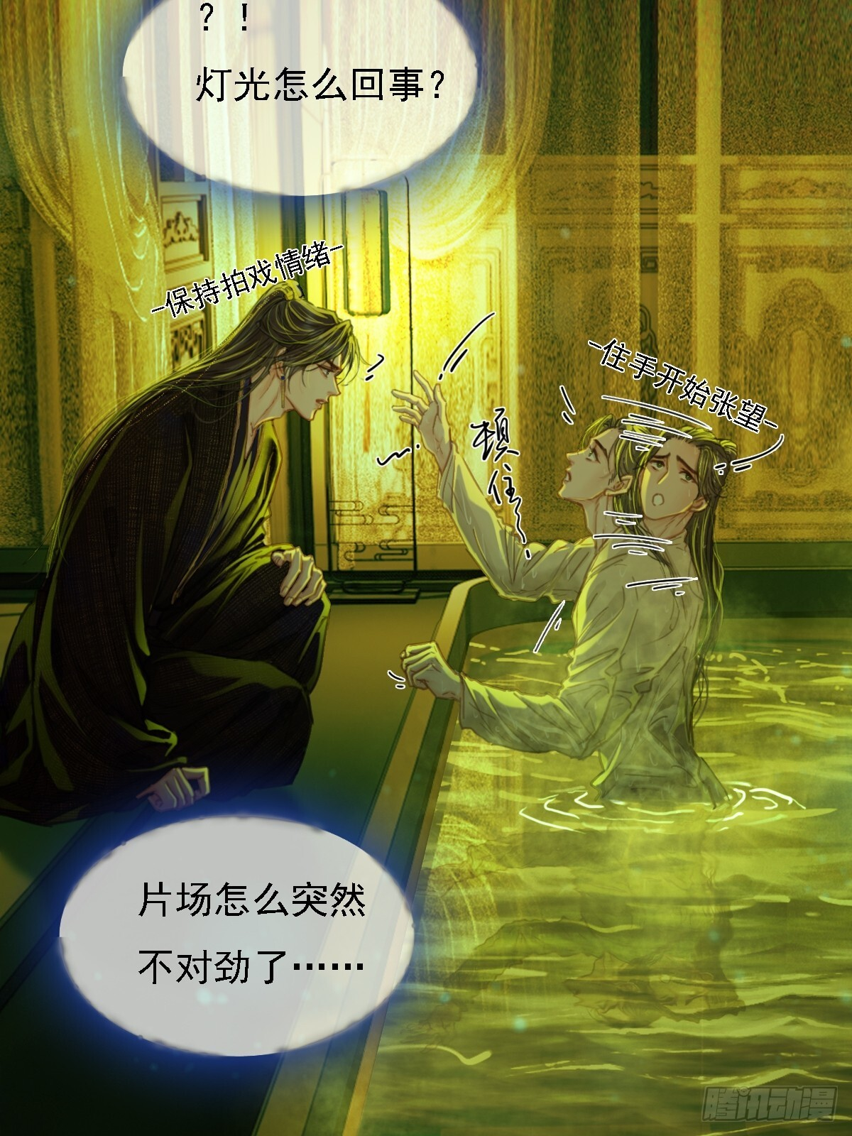 58.时久的天性 第20页