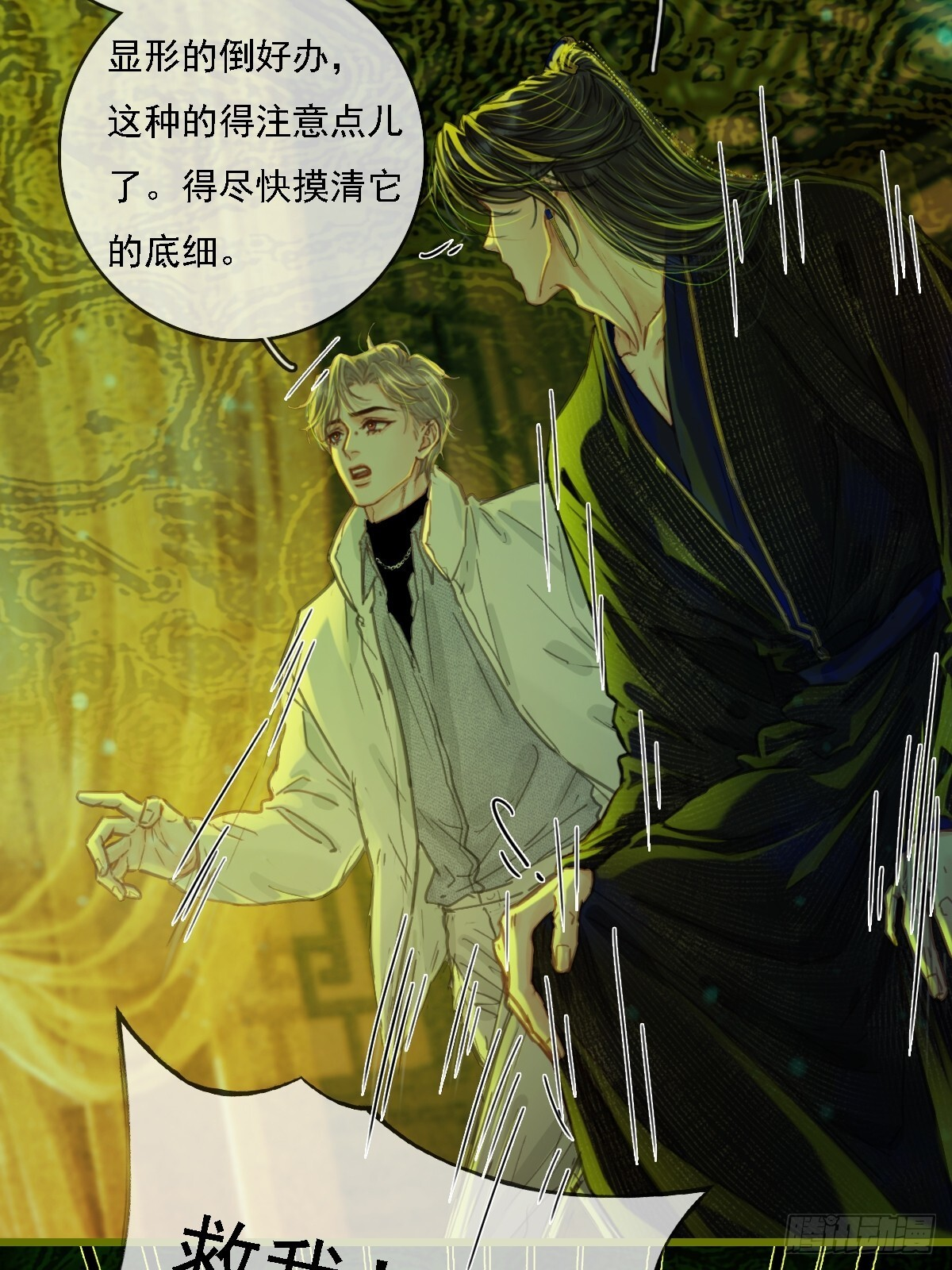 58.时久的天性 第22页