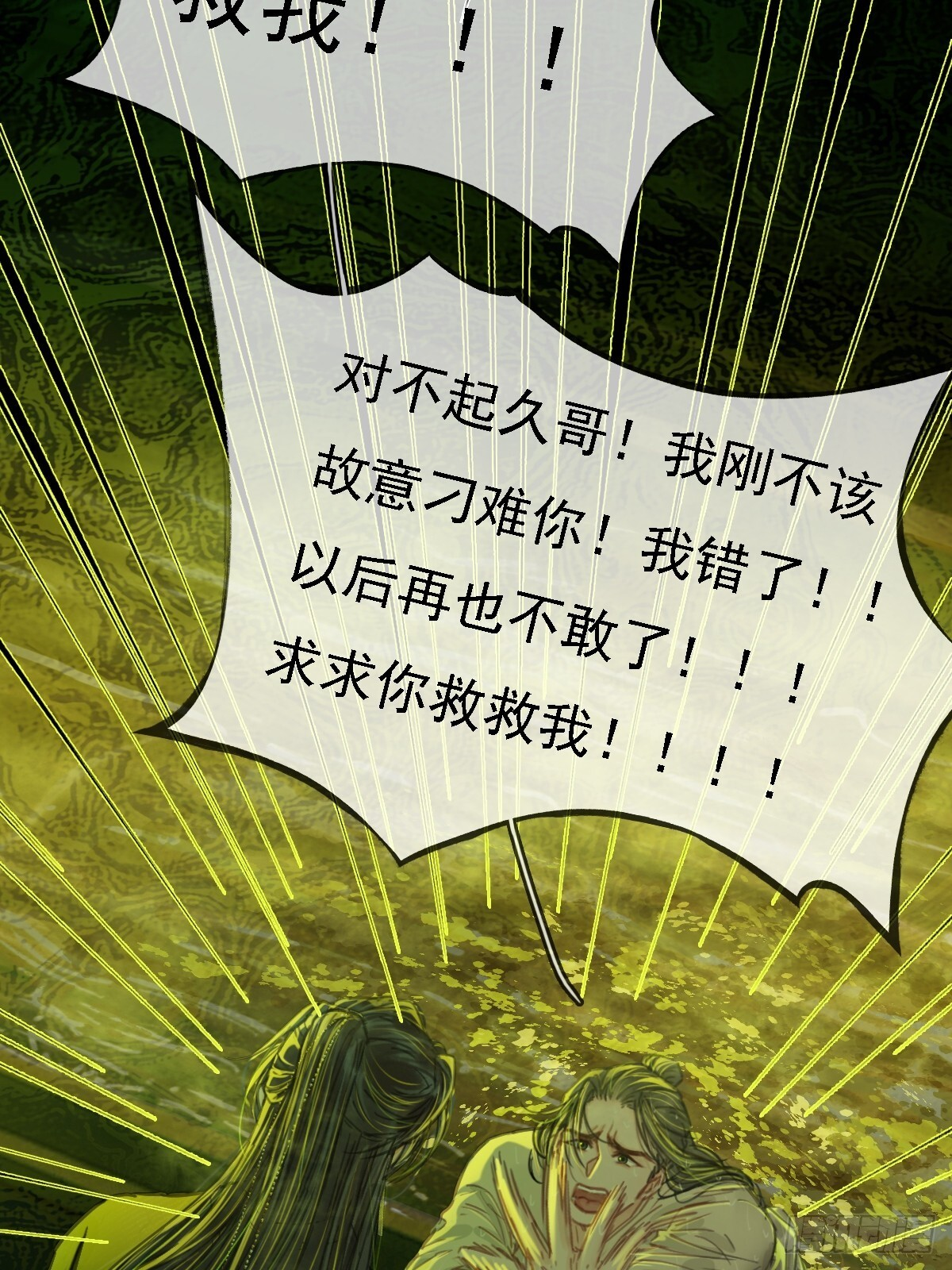 58.时久的天性 第23页