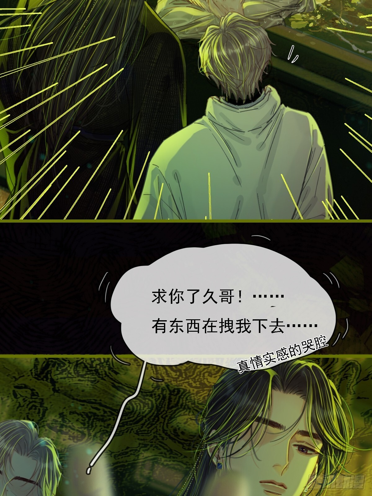 58.时久的天性 第24页