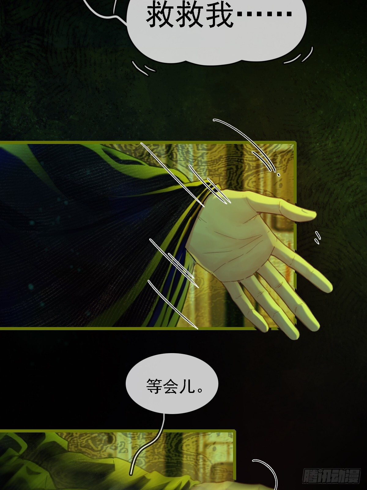 58.时久的天性 第26页