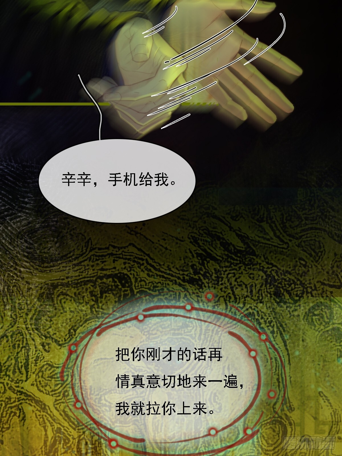 58.时久的天性 第27页