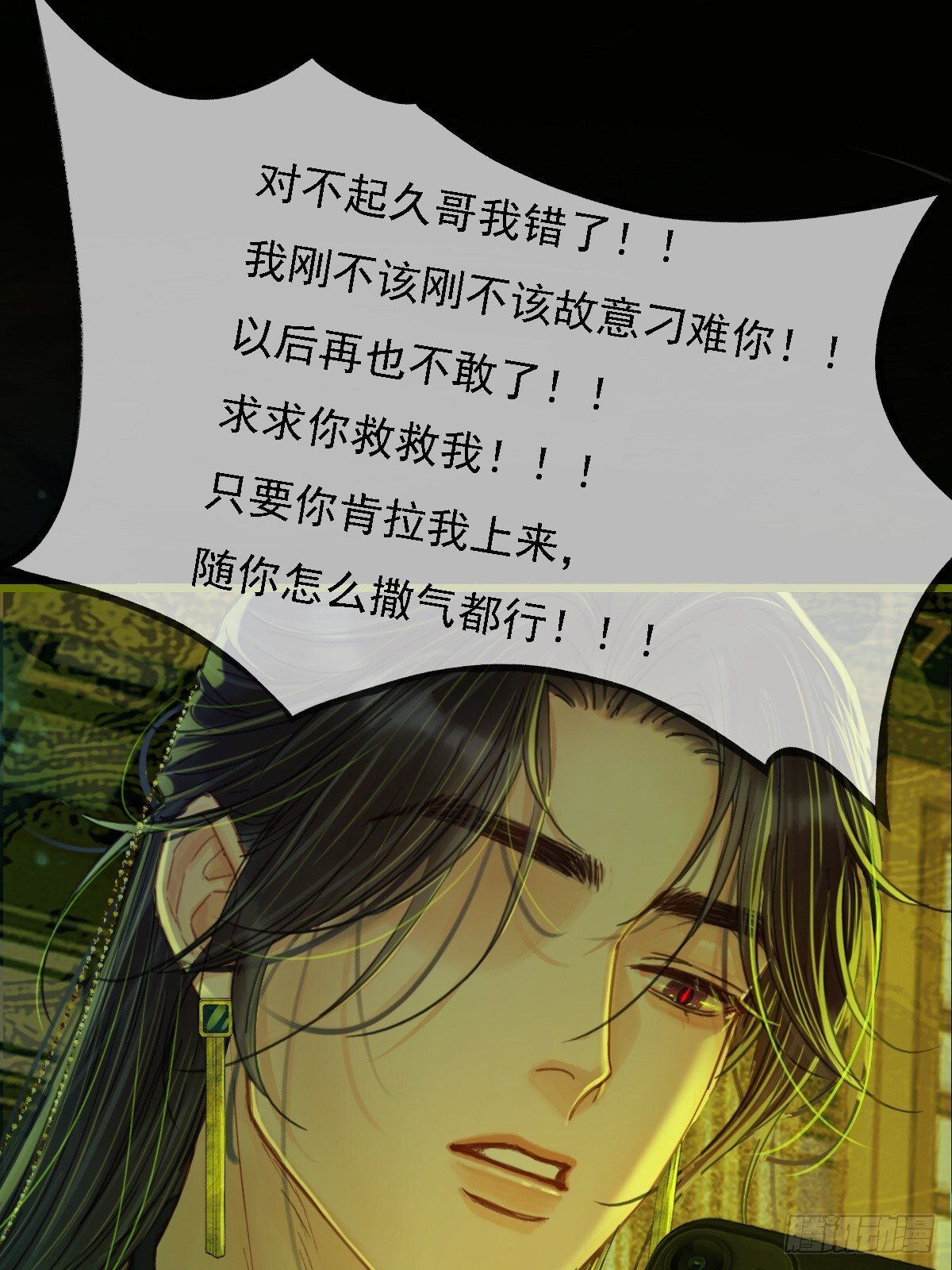 58.时久的天性 第29页