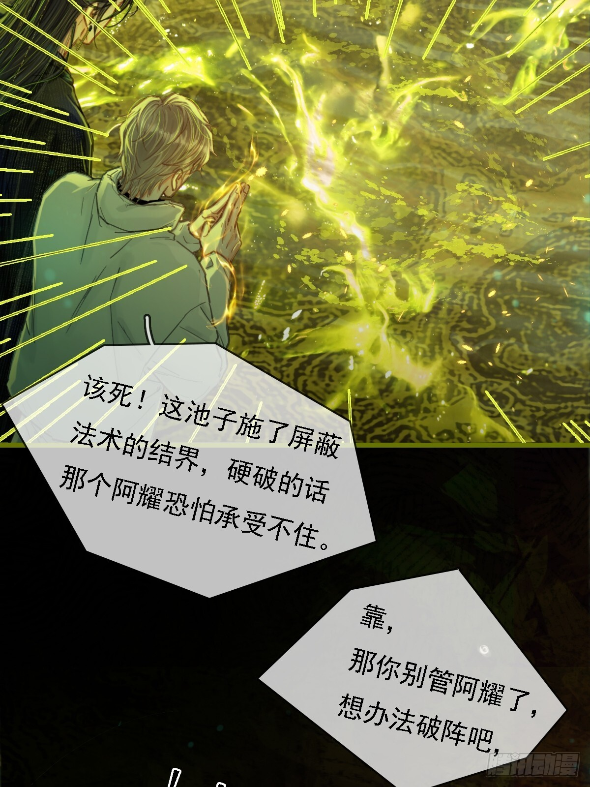 58.时久的天性 第33页