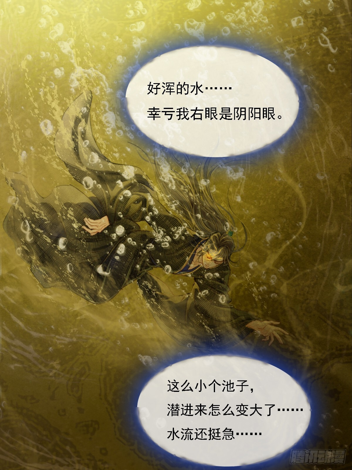 58.时久的天性 第35页