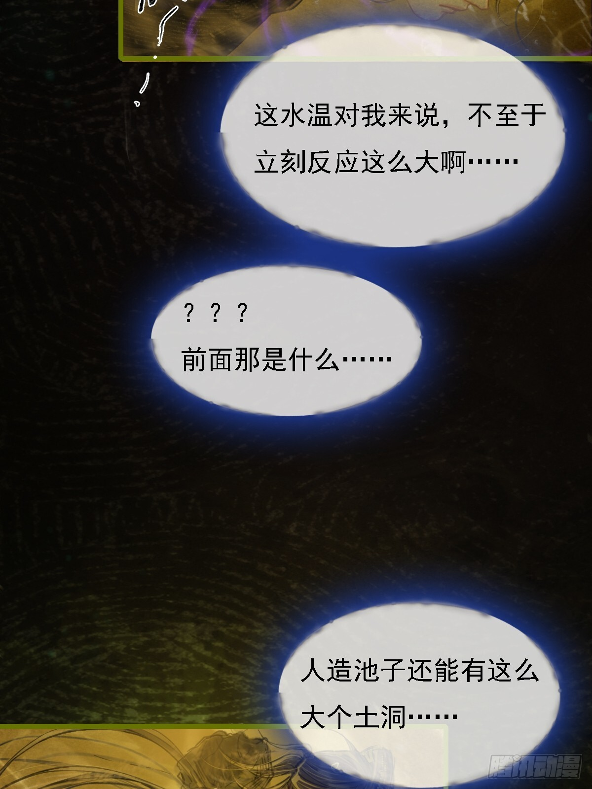58.时久的天性 第37页