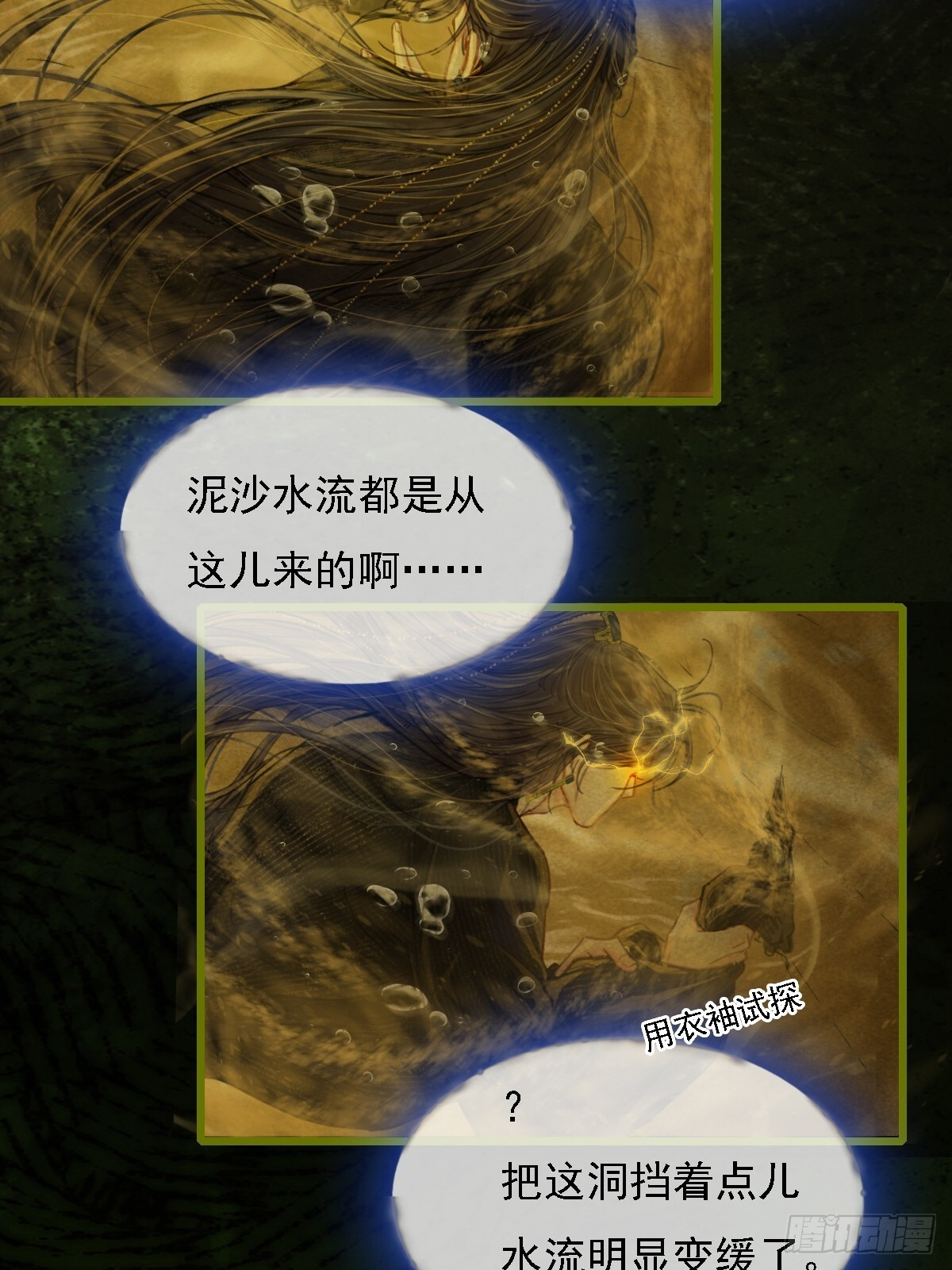58.时久的天性 第38页