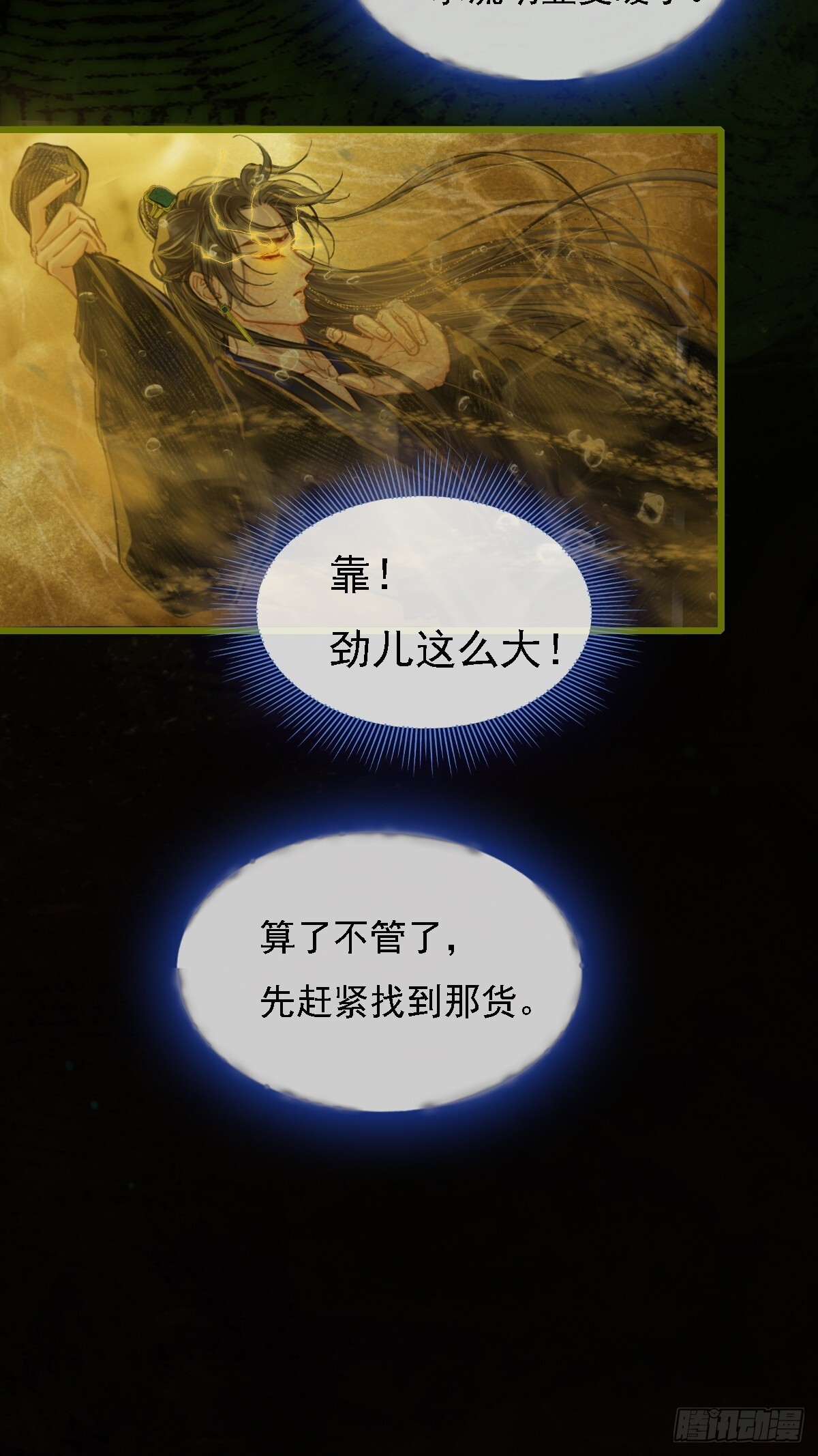 58.时久的天性 第39页